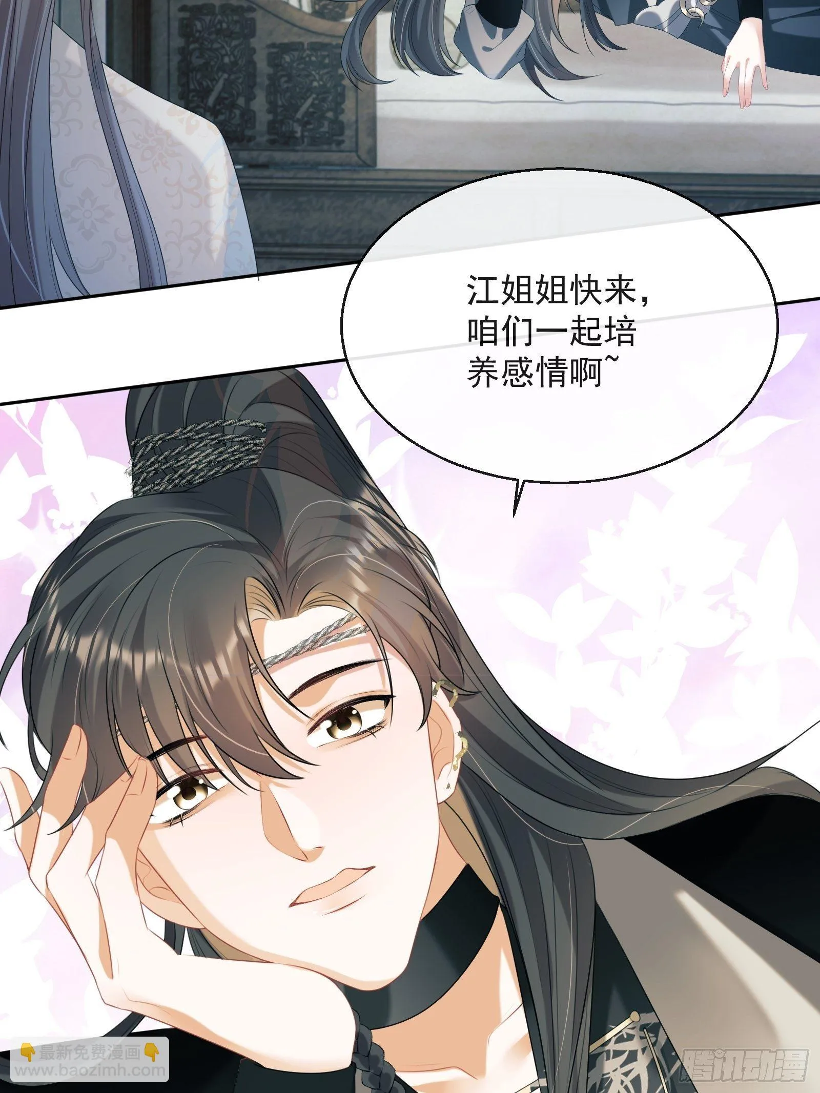 第18话：你存心折腾我 第53页