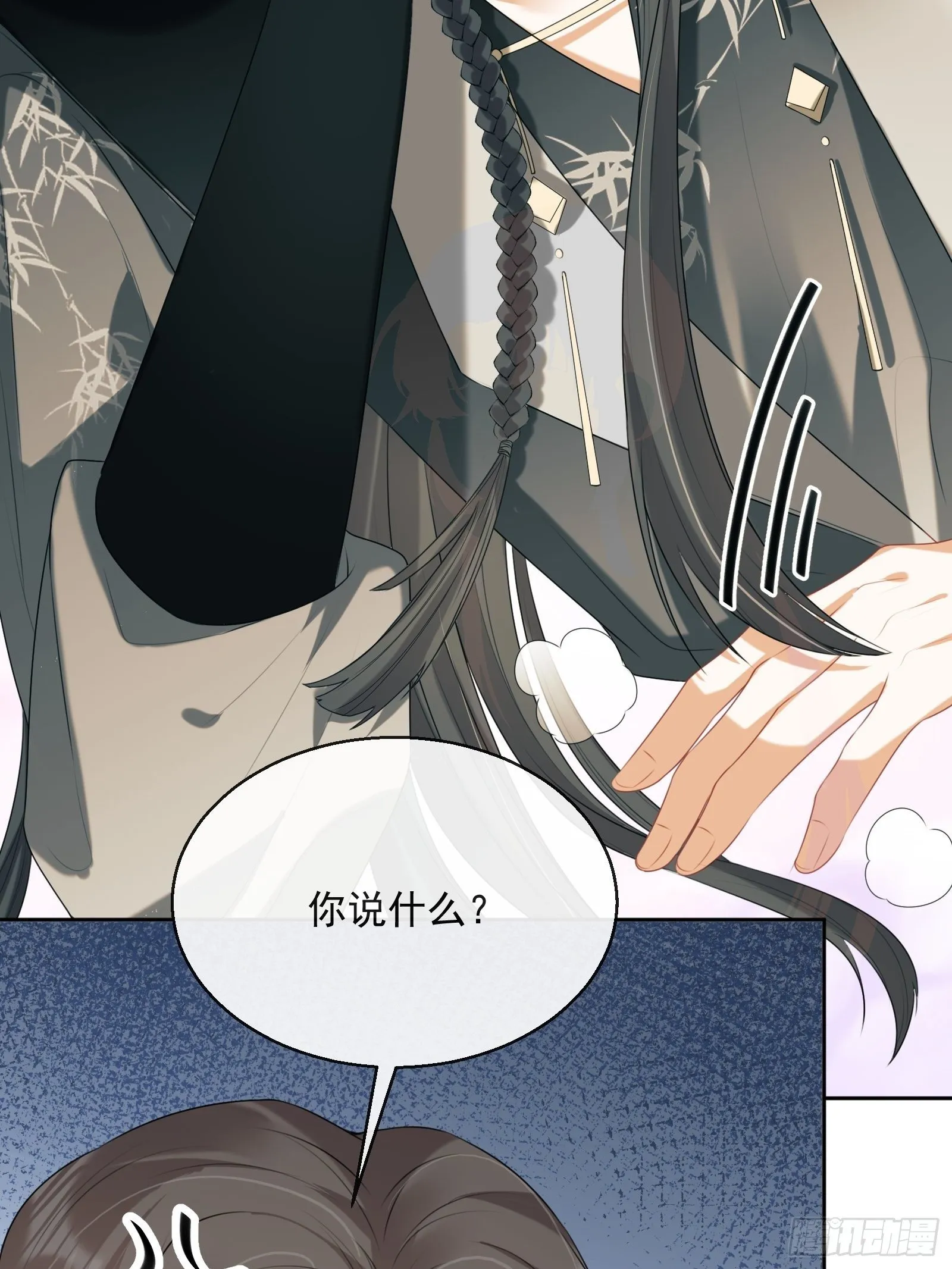 第18话：你存心折腾我 第54页