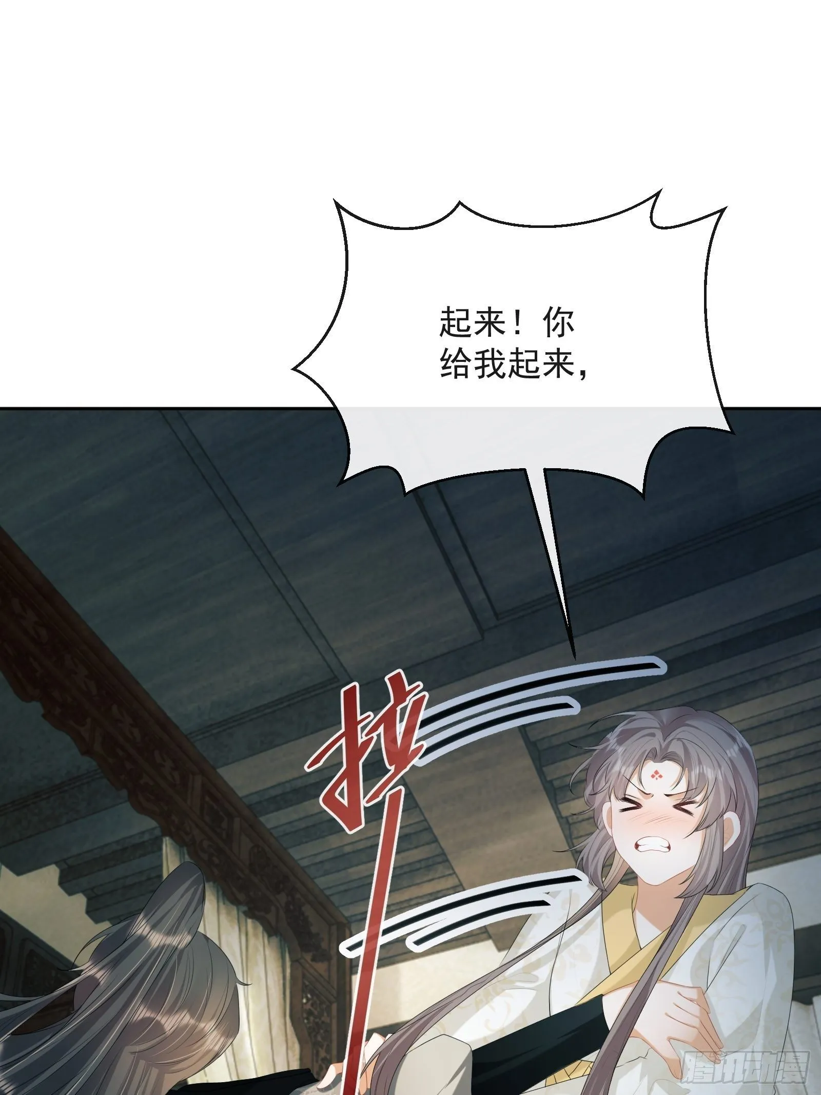 第18话：你存心折腾我 第56页