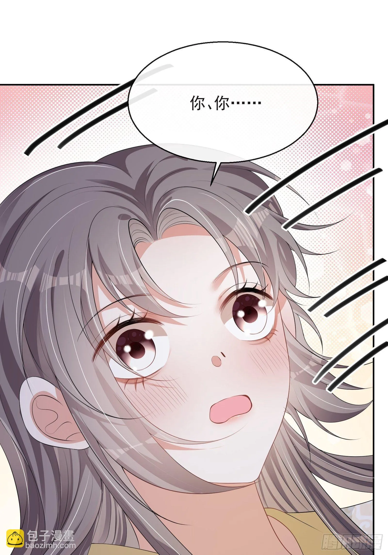 第18话：你存心折腾我 第65页