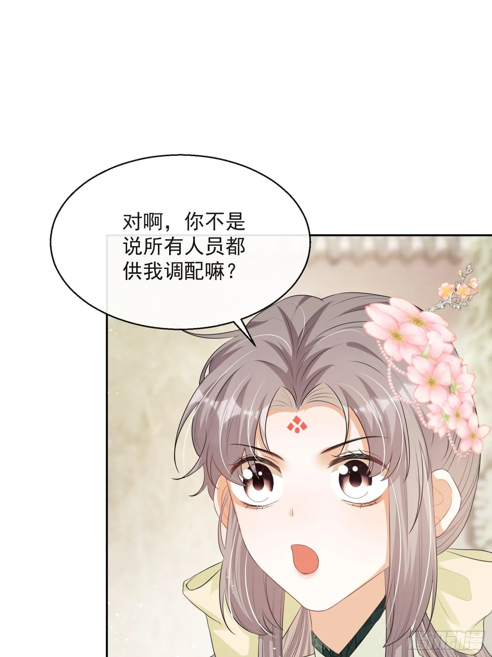 第17话：团结友爱 第4页