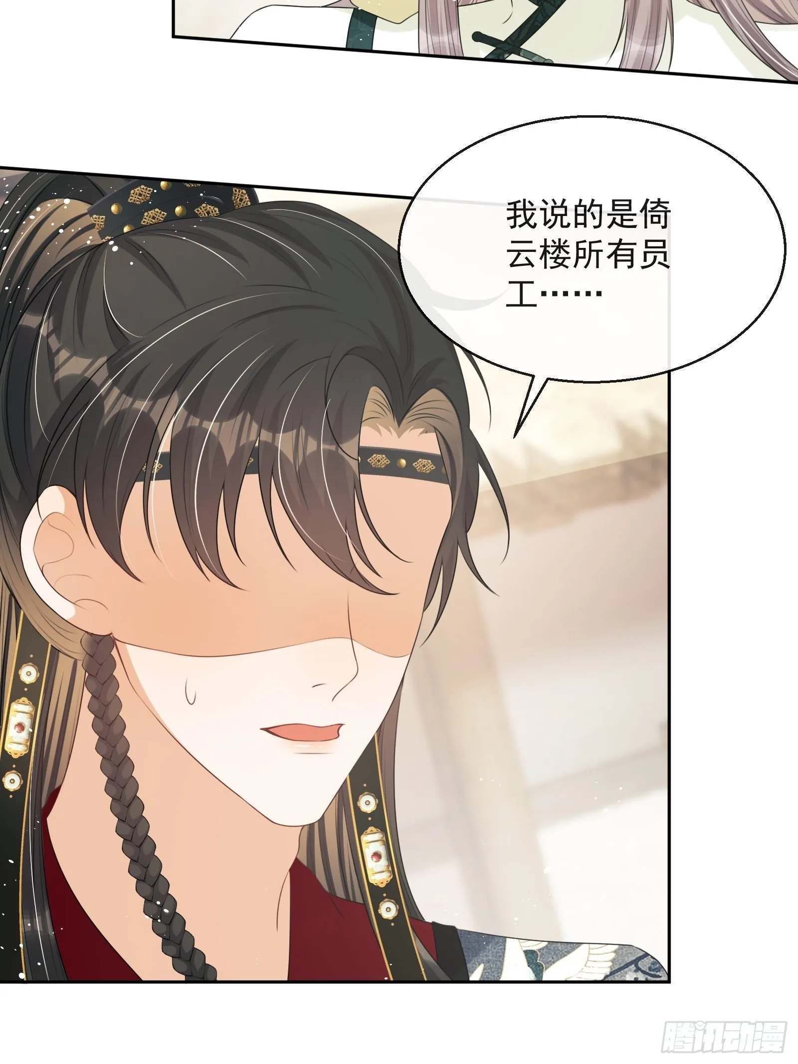 第17话：团结友爱 第5页
