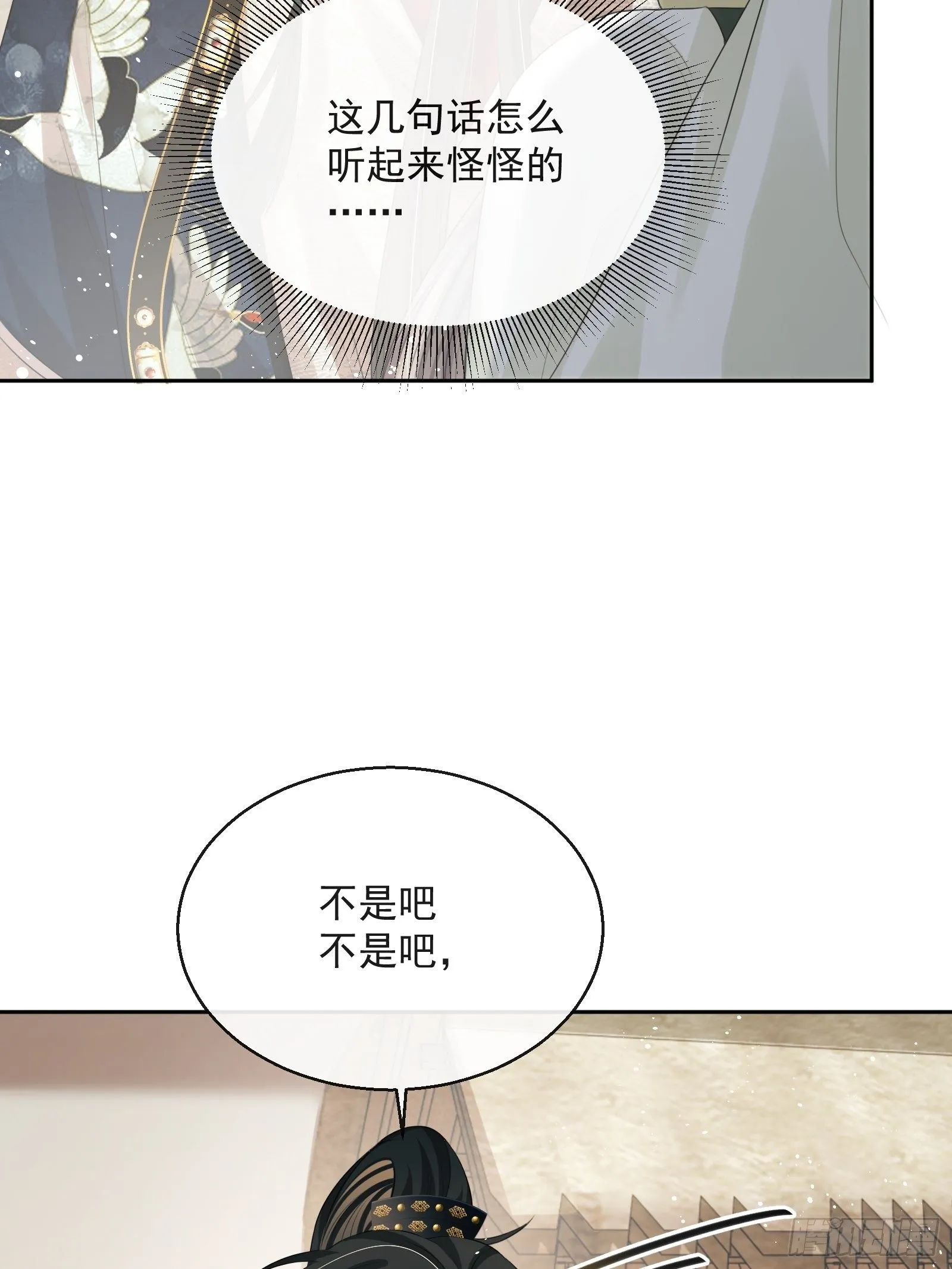 第17话：团结友爱 第14页