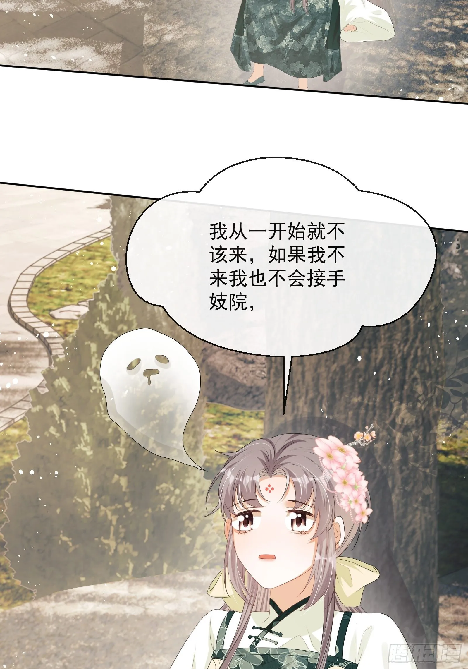 第17话：团结友爱 第33页