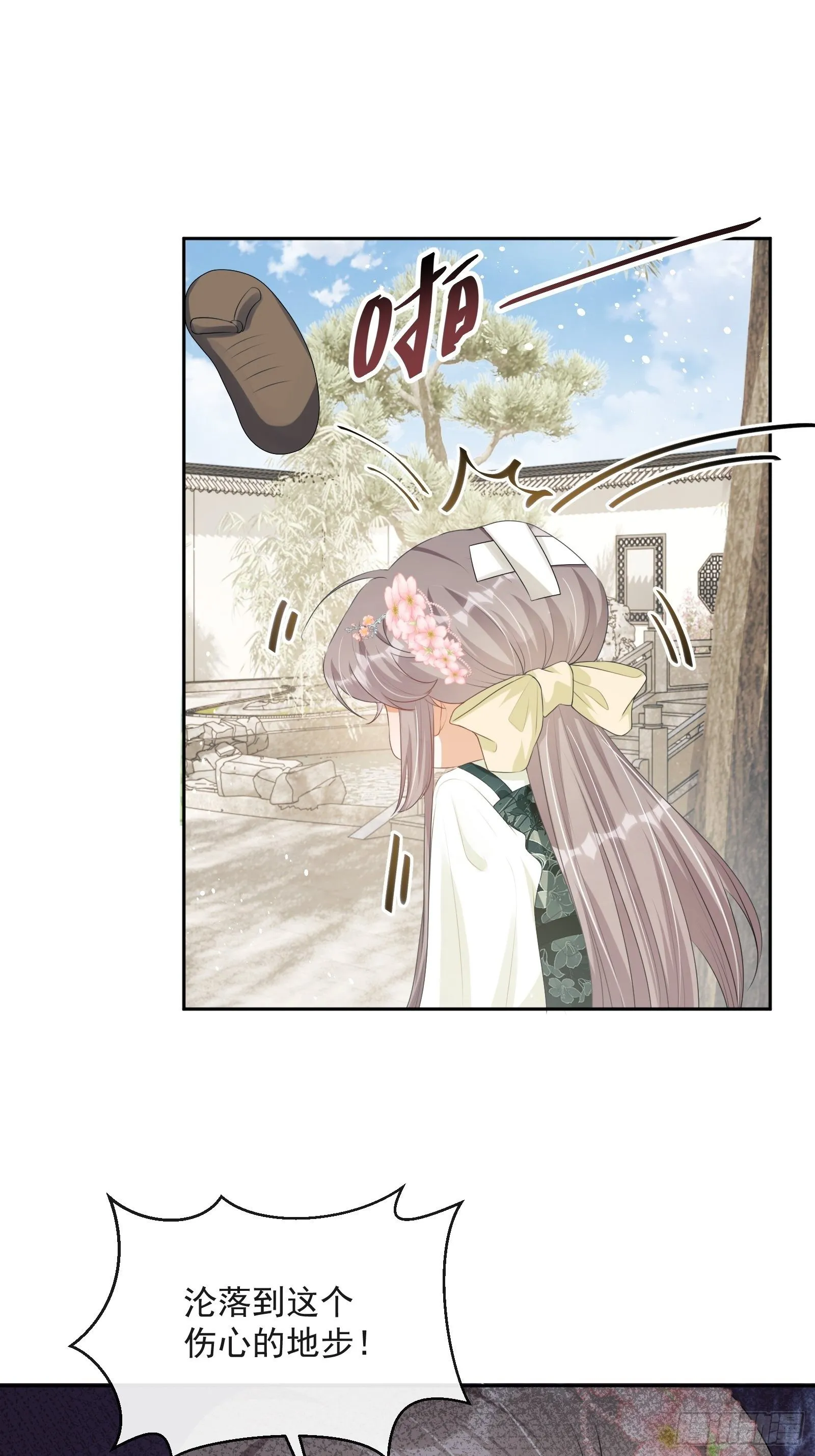 第17话：团结友爱 第35页
