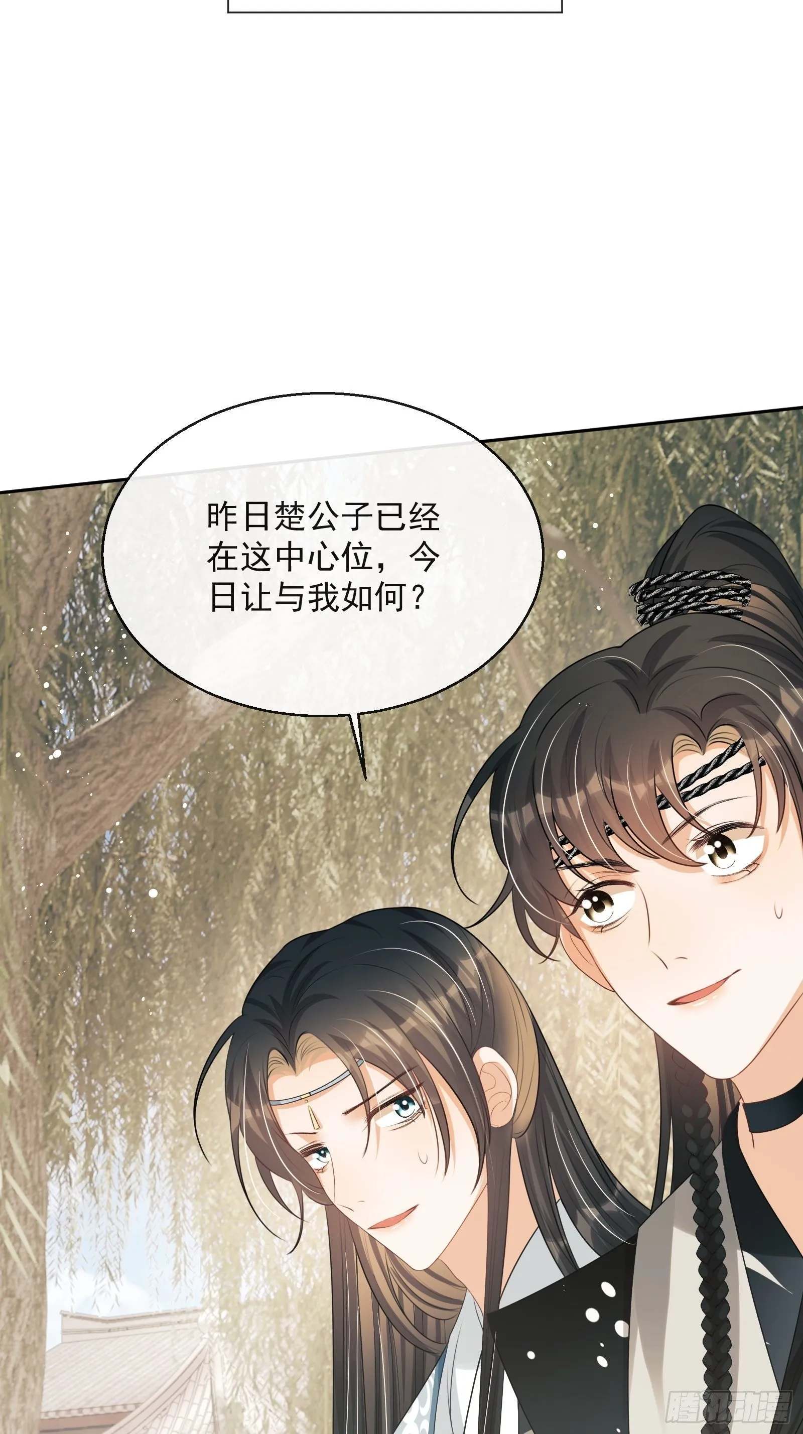 第17话：团结友爱 第38页
