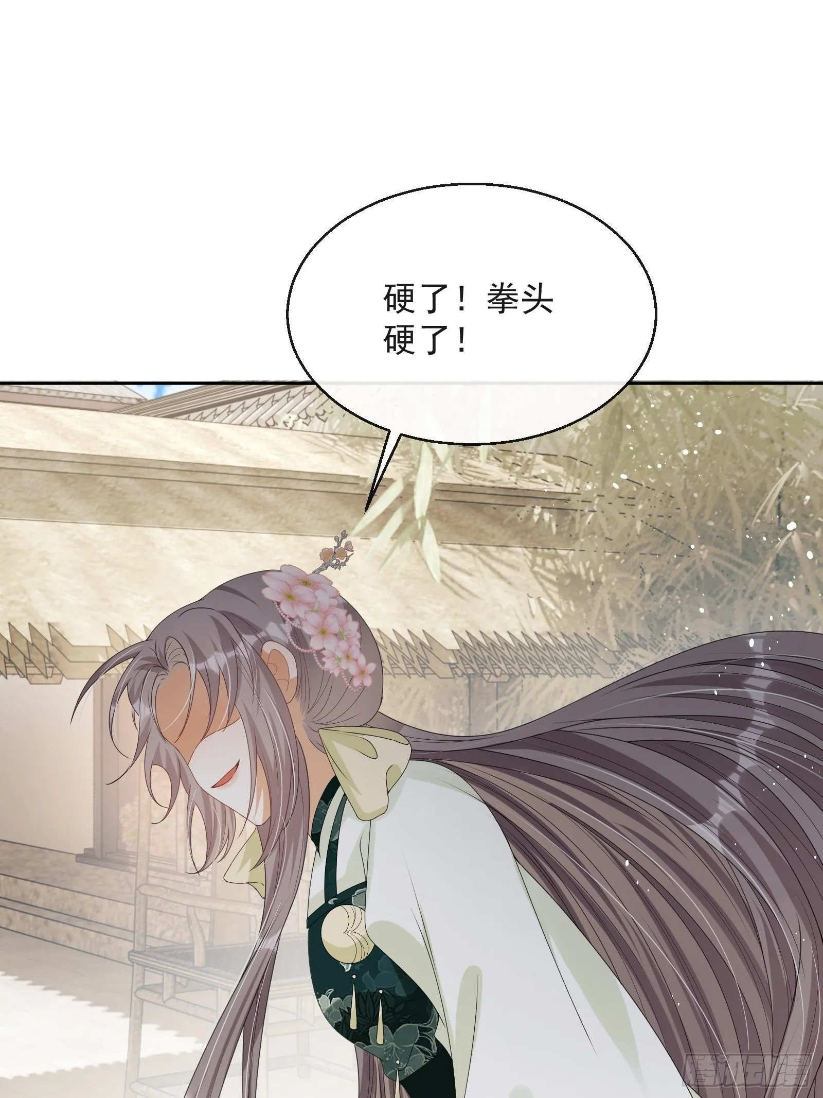 第17话：团结友爱 第41页