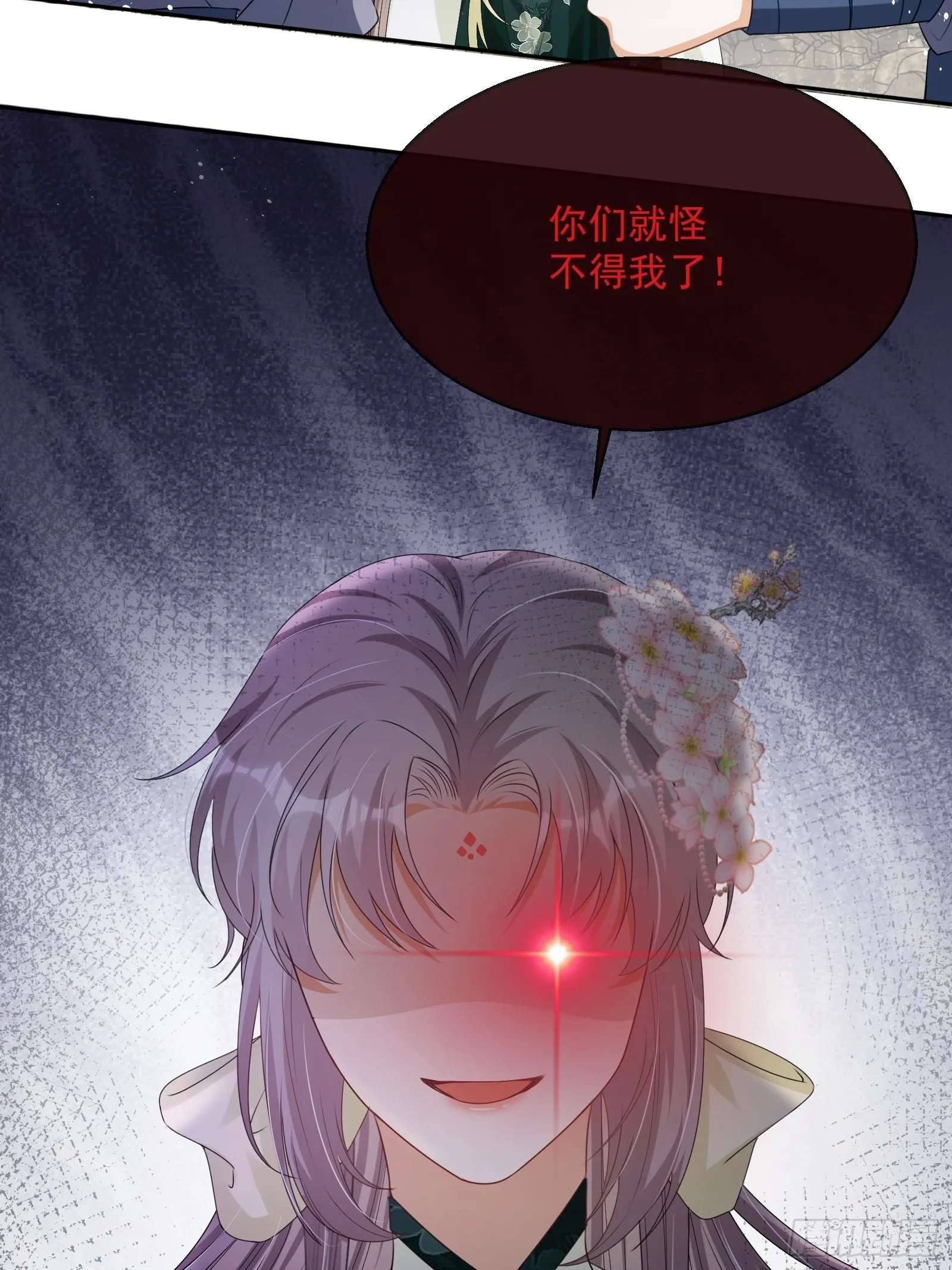 第17话：团结友爱 第44页