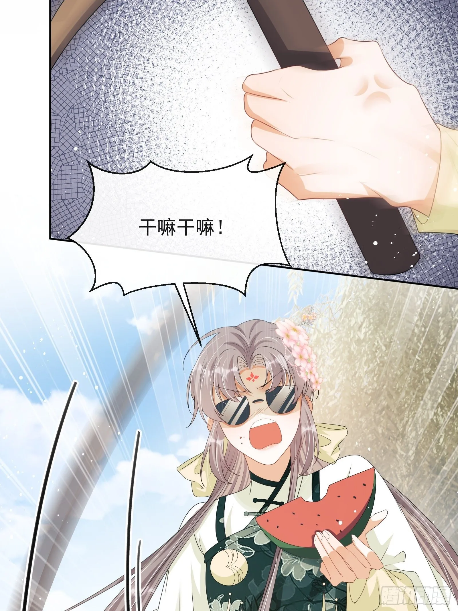 第17话：团结友爱 第46页