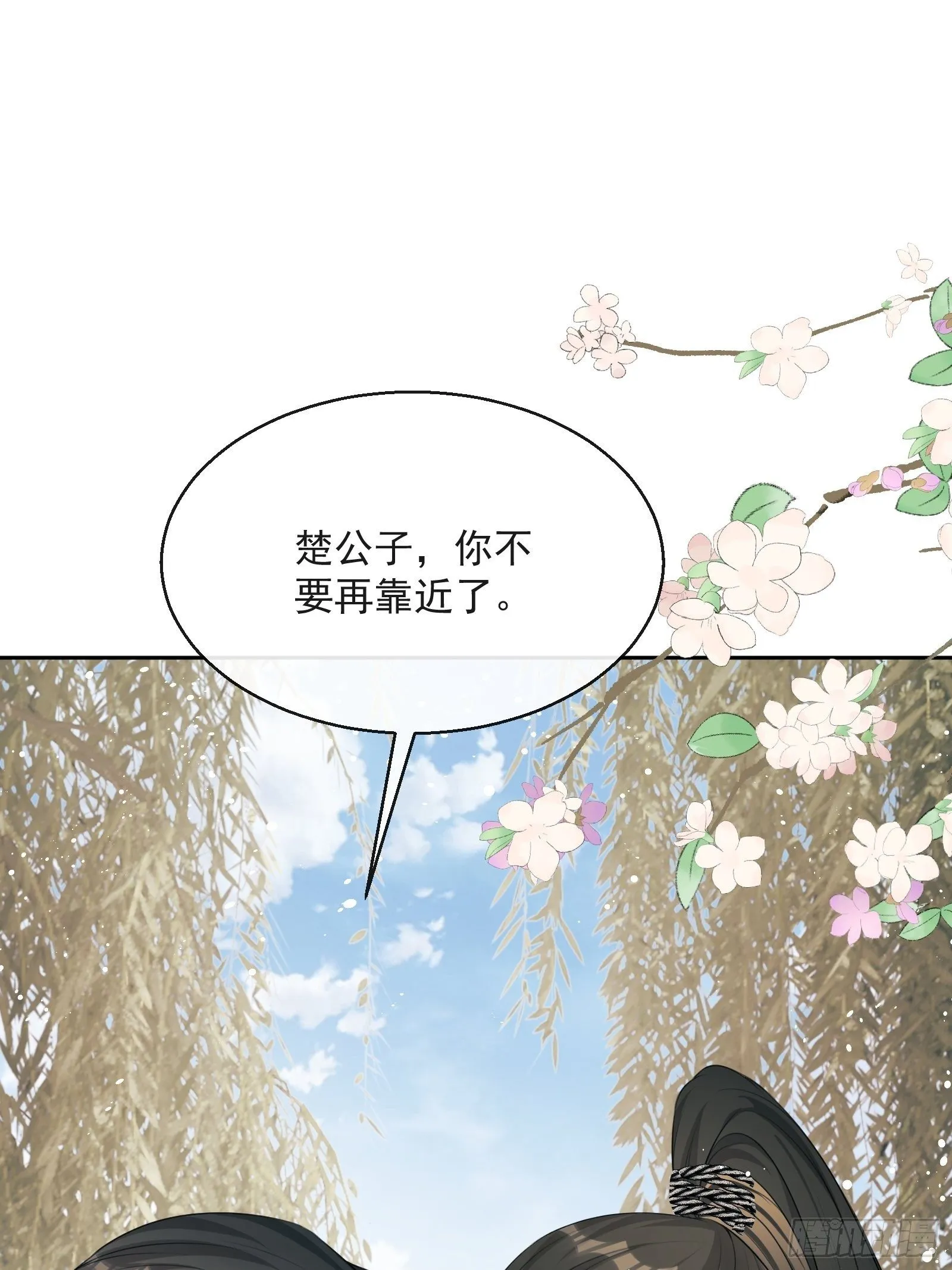 第17话：团结友爱 第48页