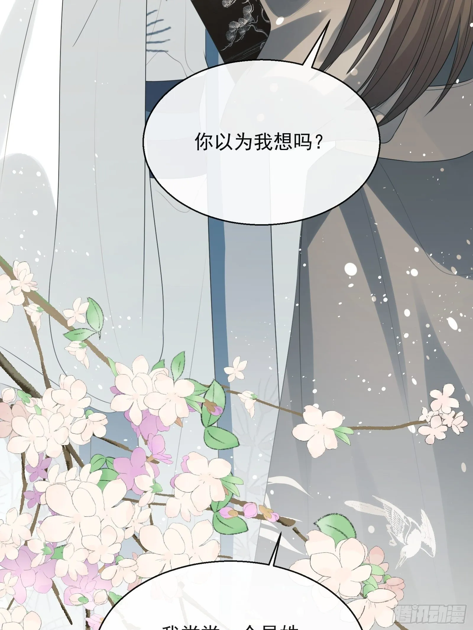 第17话：团结友爱 第50页