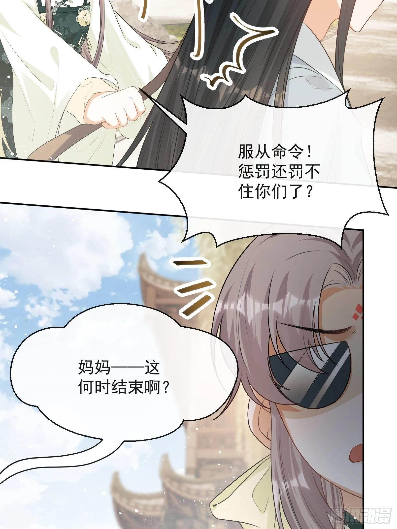 第17话：团结友爱 第52页