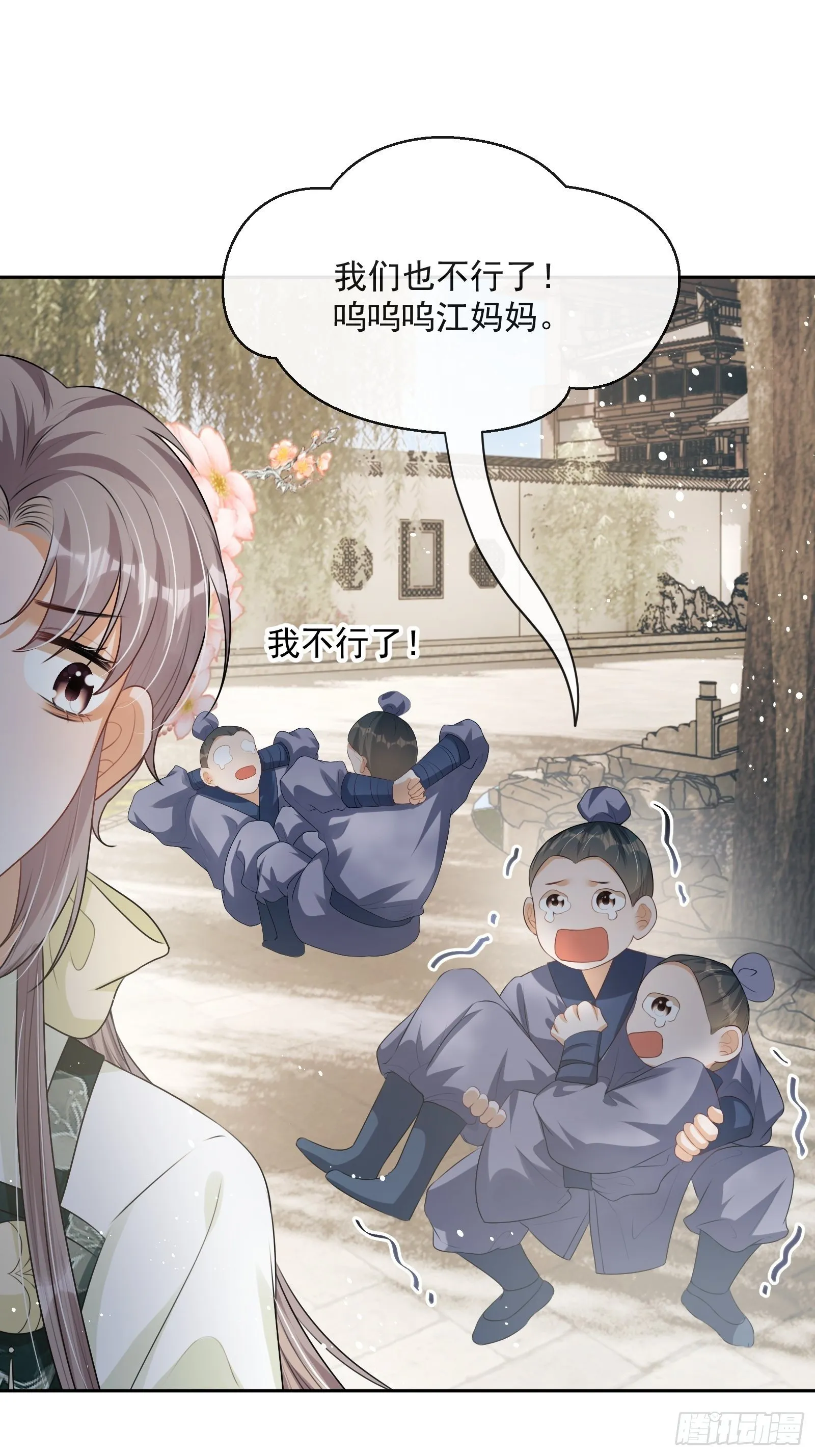 第17话：团结友爱 第56页