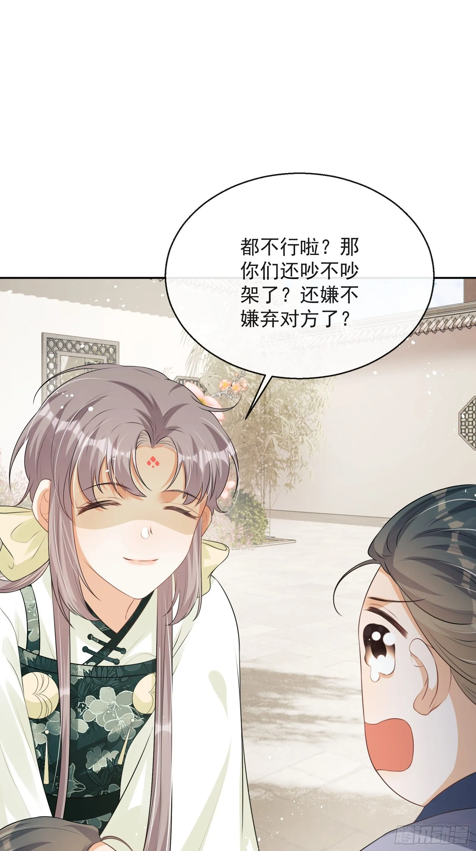 第17话：团结友爱 第57页
