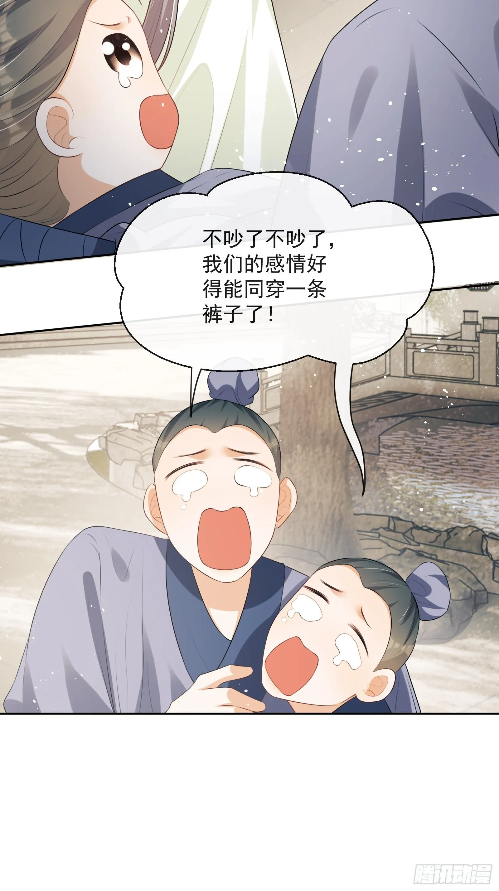 第17话：团结友爱 第58页