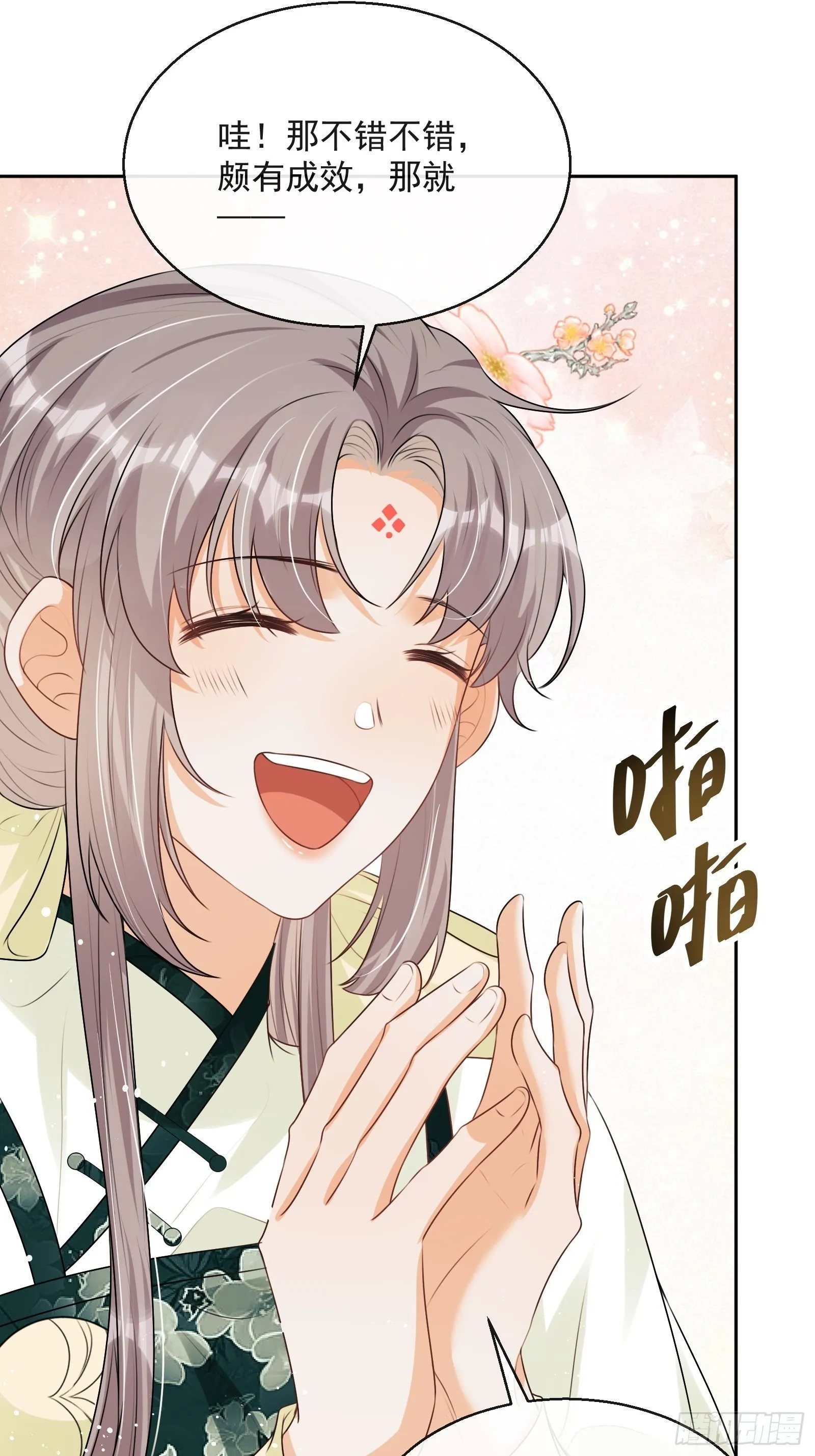 第17话：团结友爱 第59页
