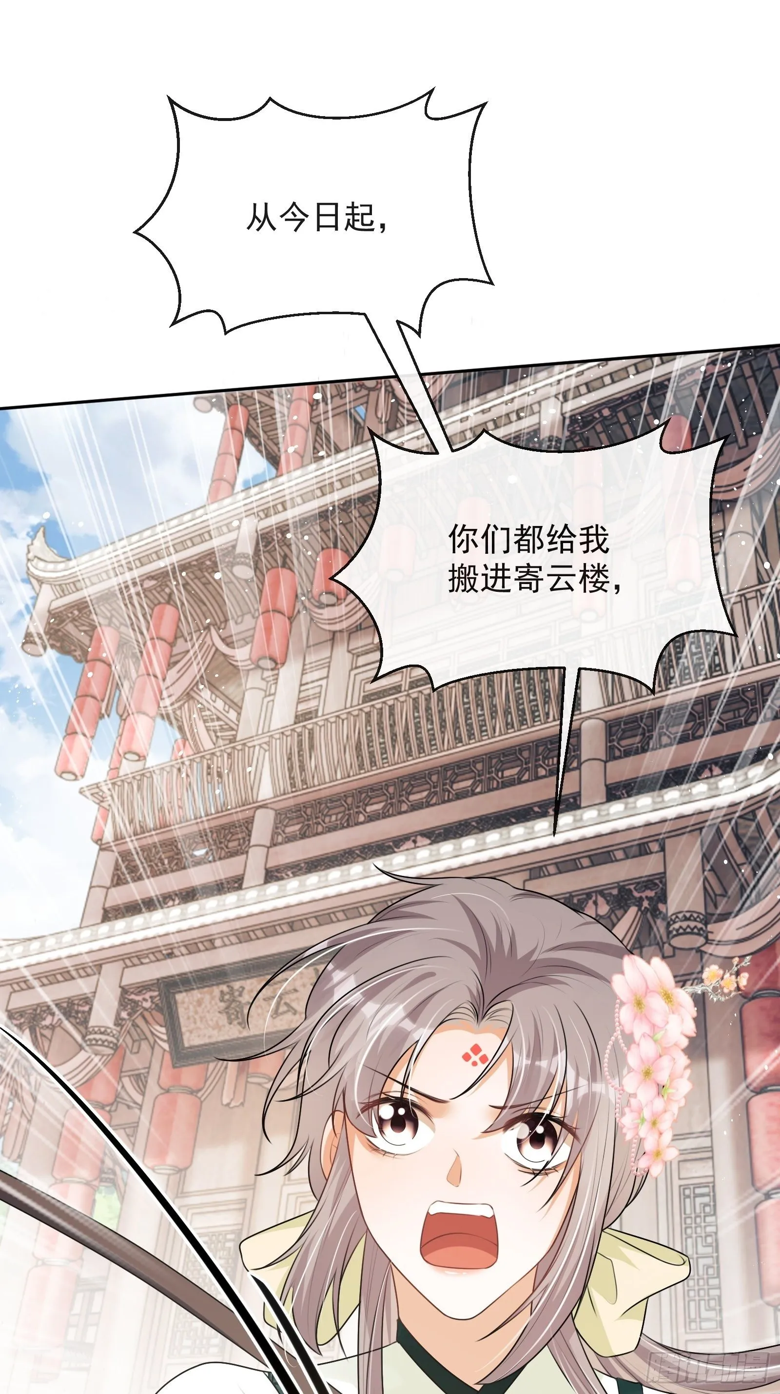 第17话：团结友爱 第61页