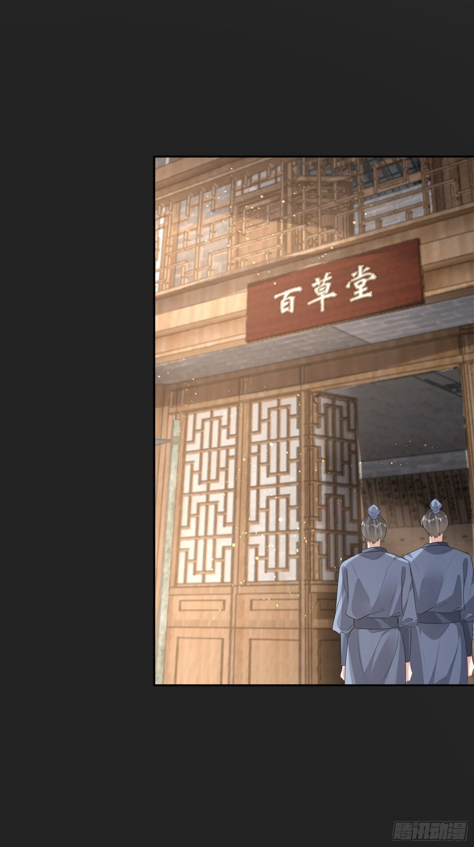第16话：三条腿的蛤蟆 第2页