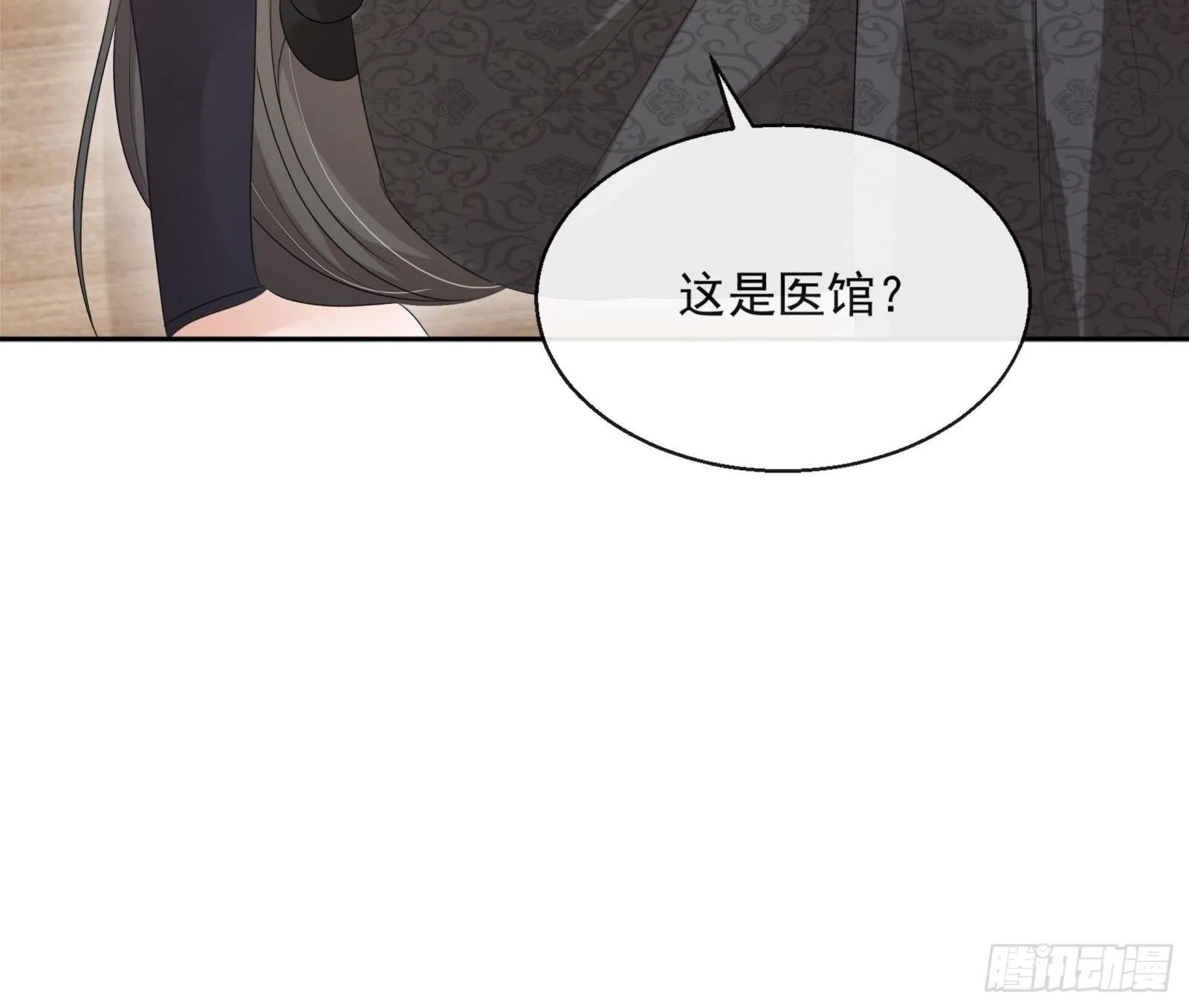 第16话：三条腿的蛤蟆 第7页