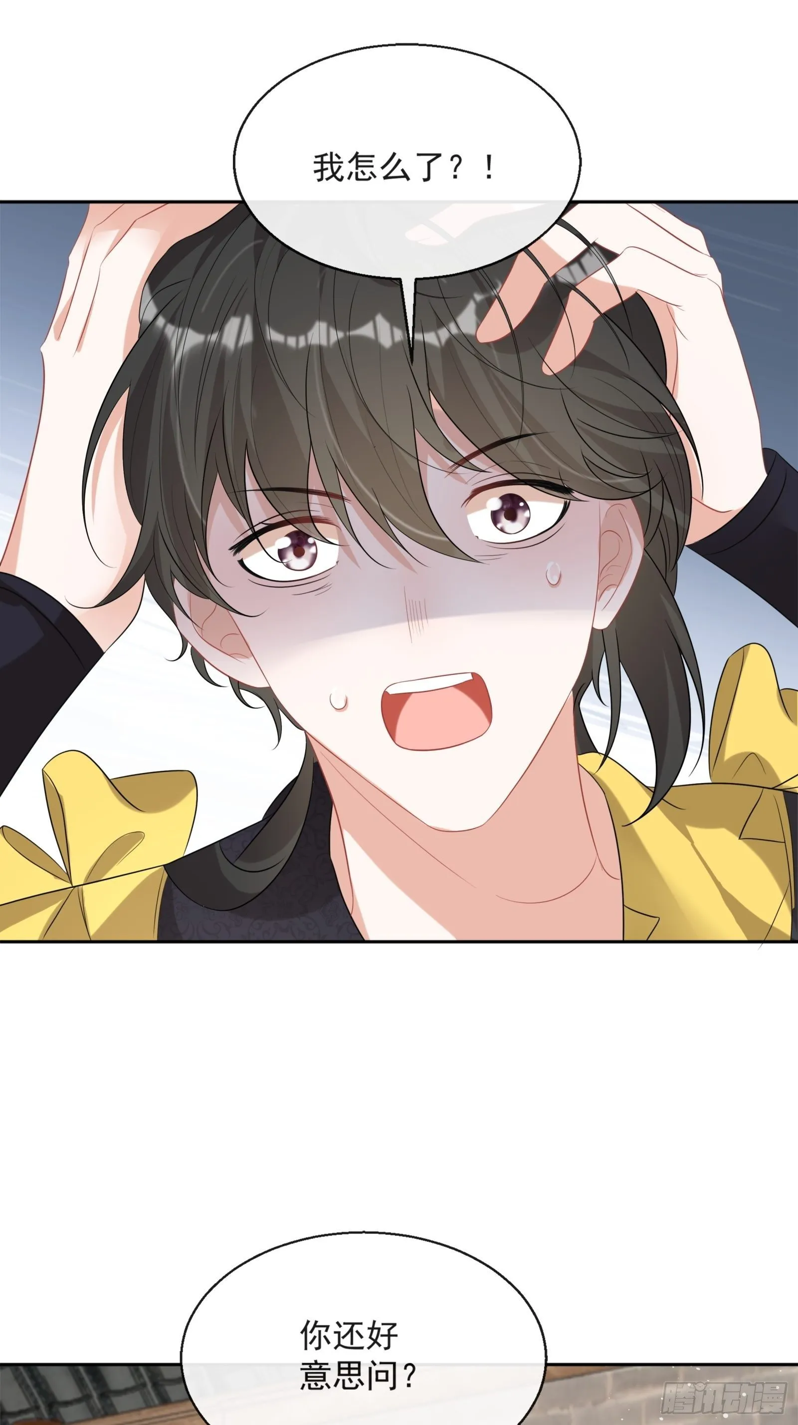 第16话：三条腿的蛤蟆 第8页