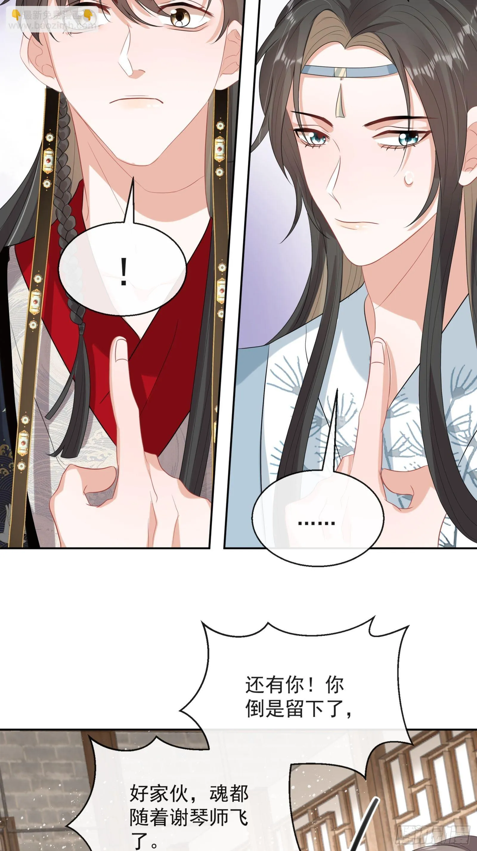 第16话：三条腿的蛤蟆 第19页