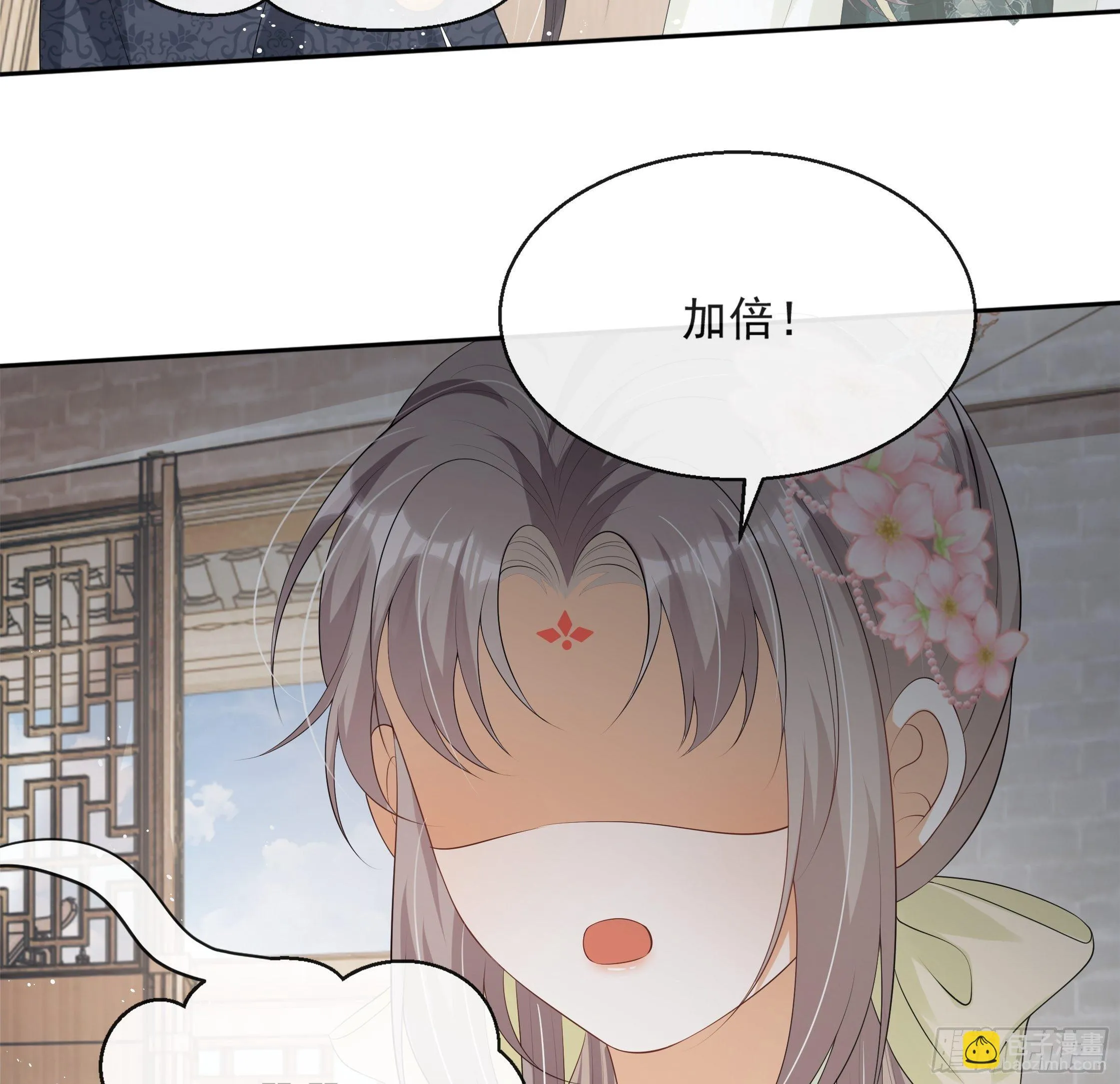 第16话：三条腿的蛤蟆 第30页
