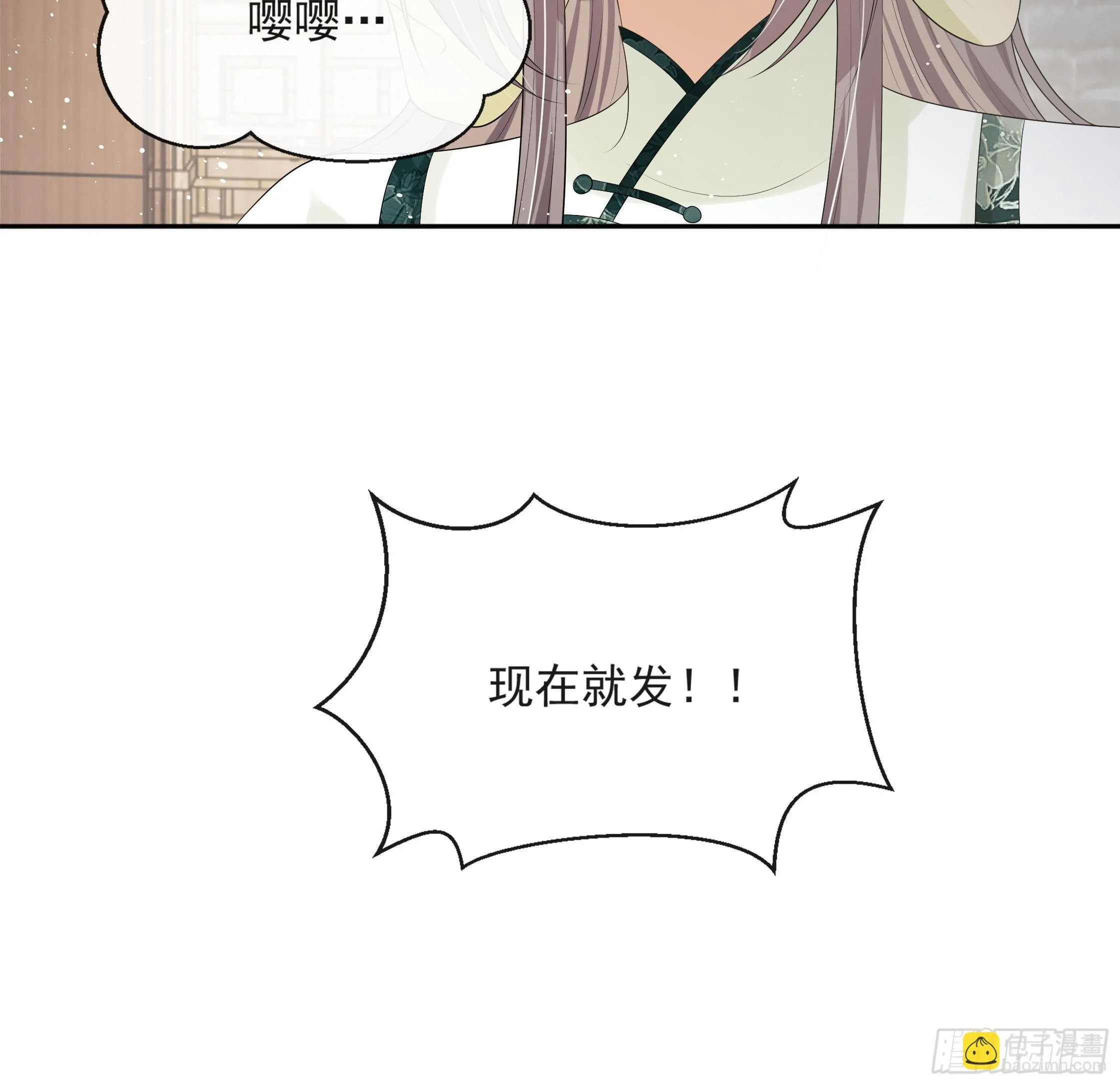 第16话：三条腿的蛤蟆 第31页