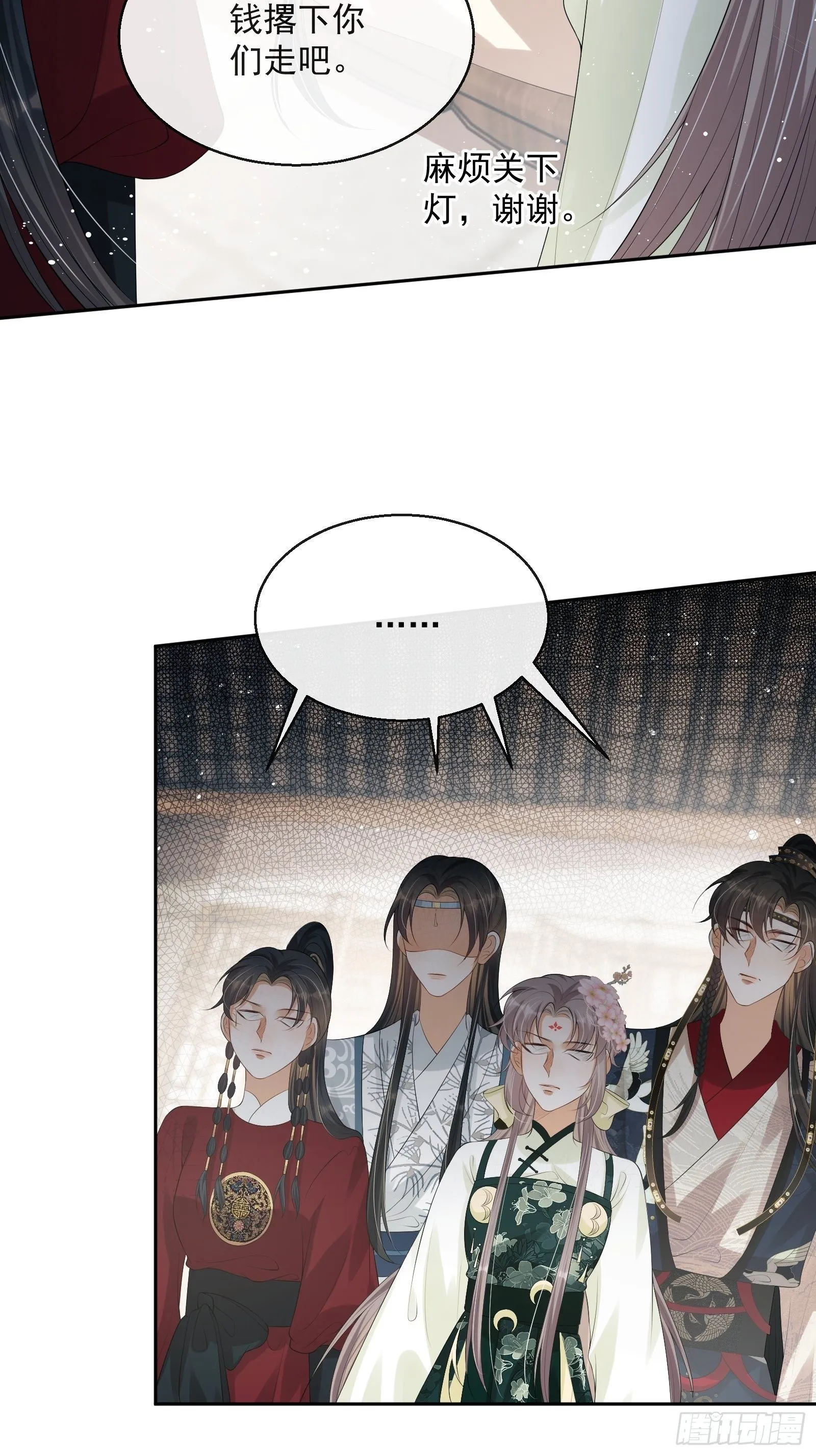 第16话：三条腿的蛤蟆 第33页