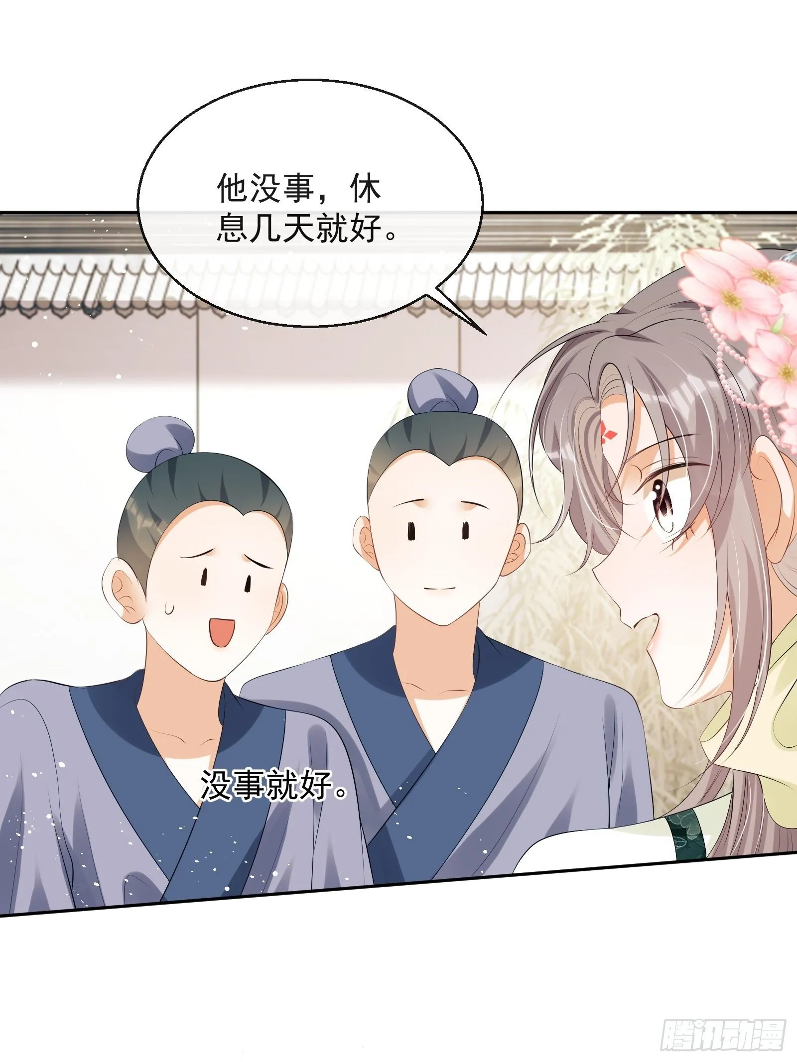第16话：三条腿的蛤蟆 第37页