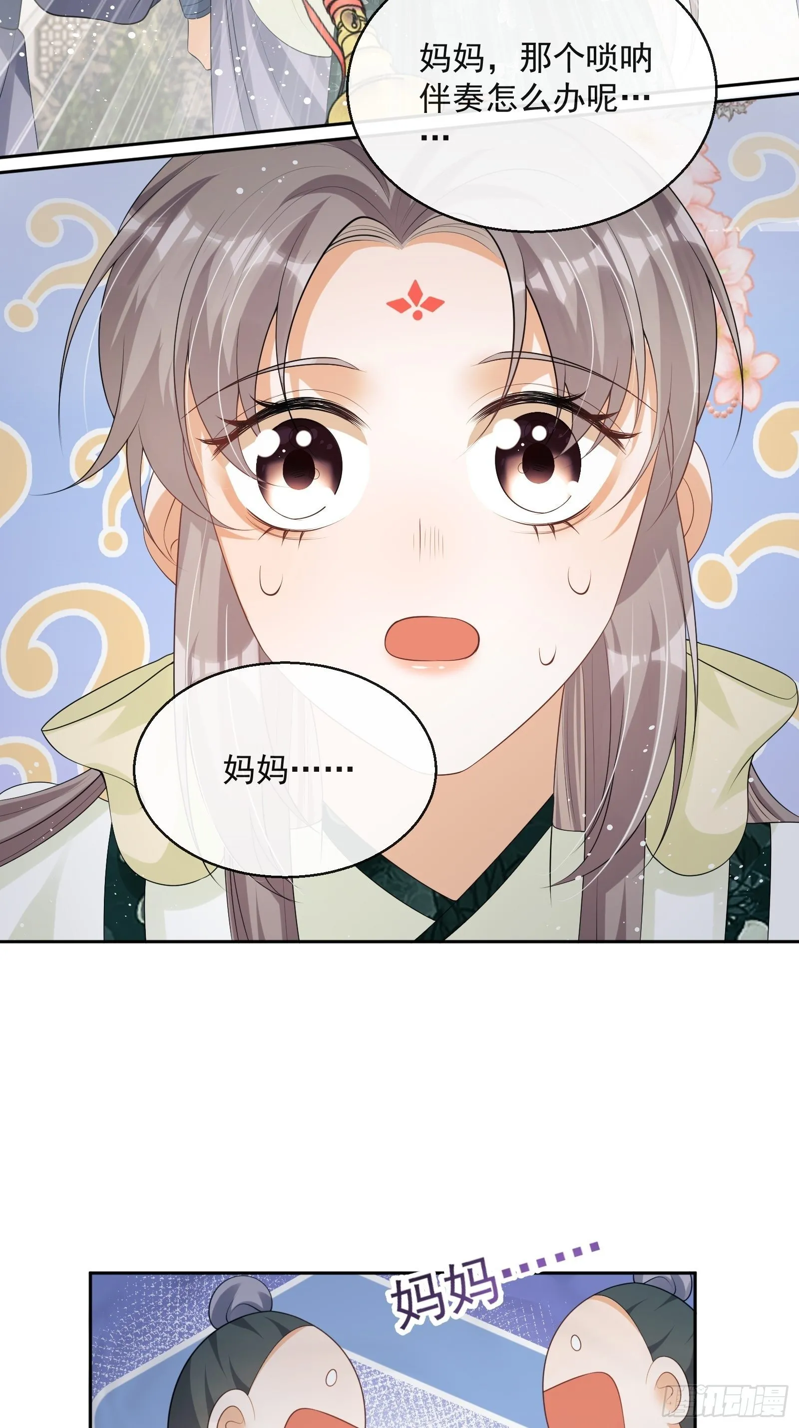 第16话：三条腿的蛤蟆 第45页