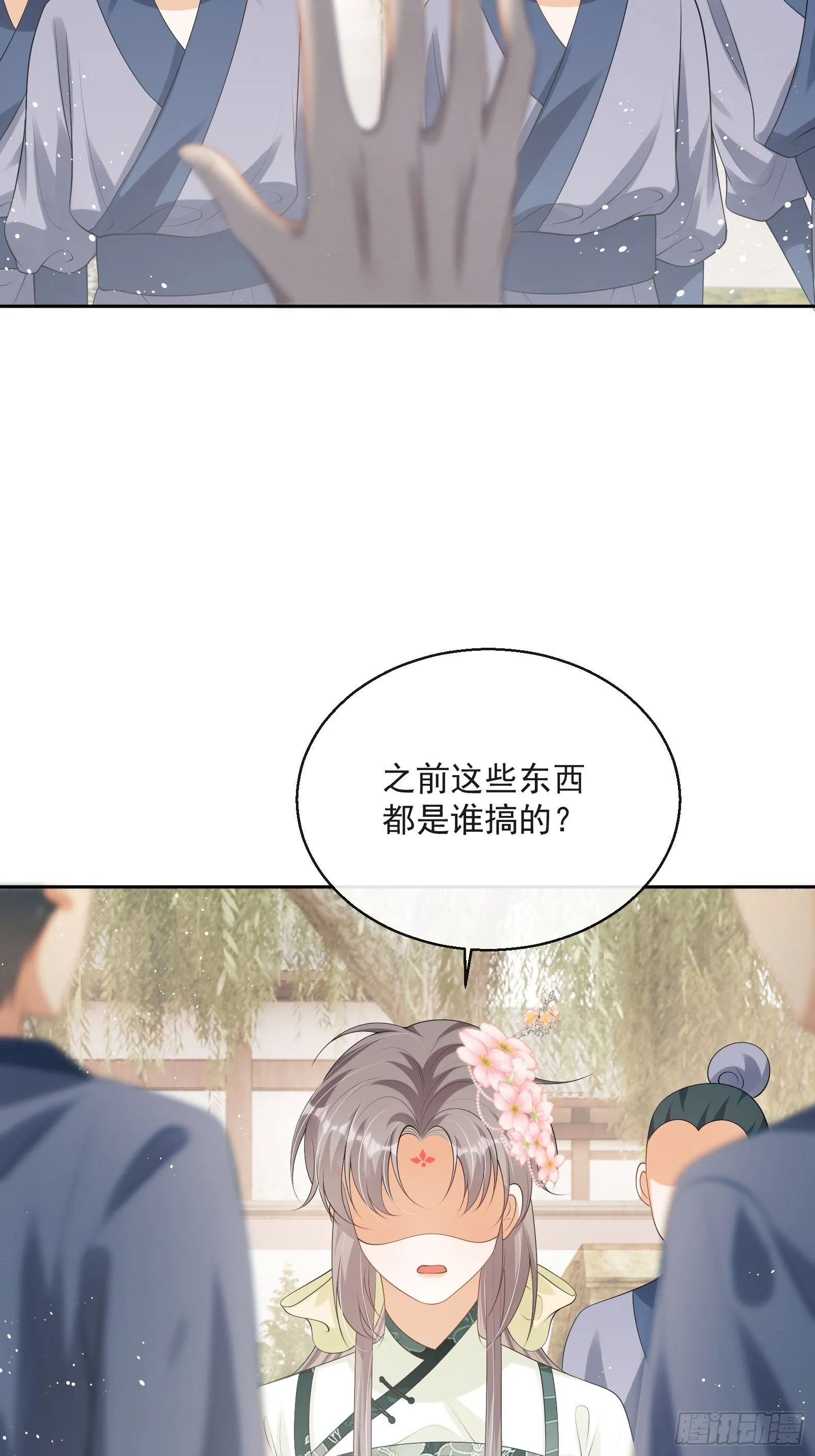 第16话：三条腿的蛤蟆 第47页