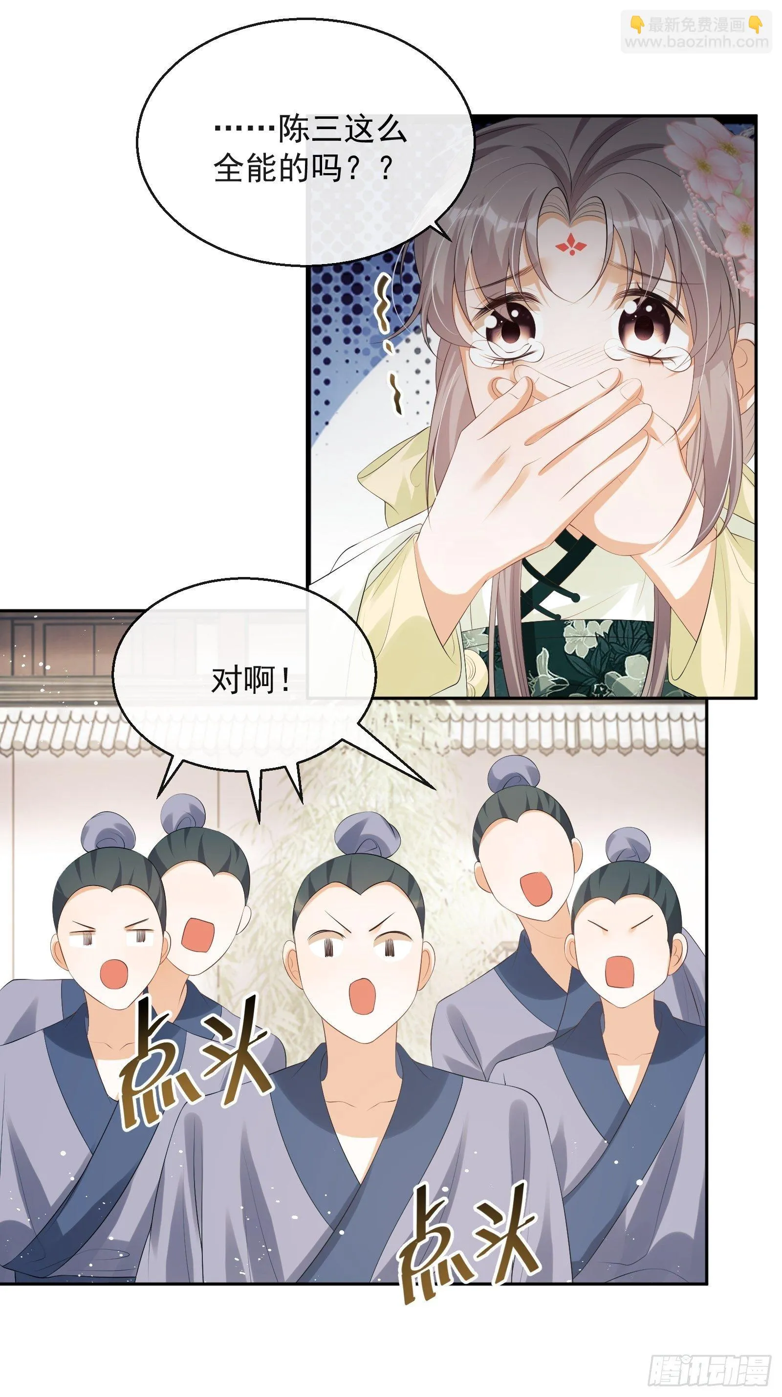 第16话：三条腿的蛤蟆 第49页