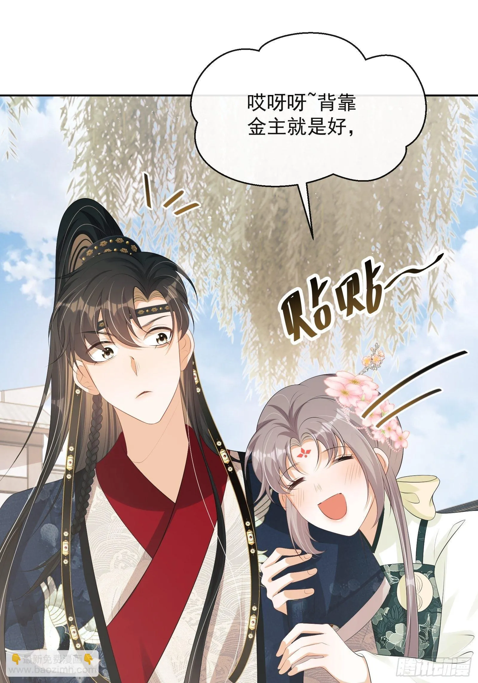 第16话：三条腿的蛤蟆 第55页