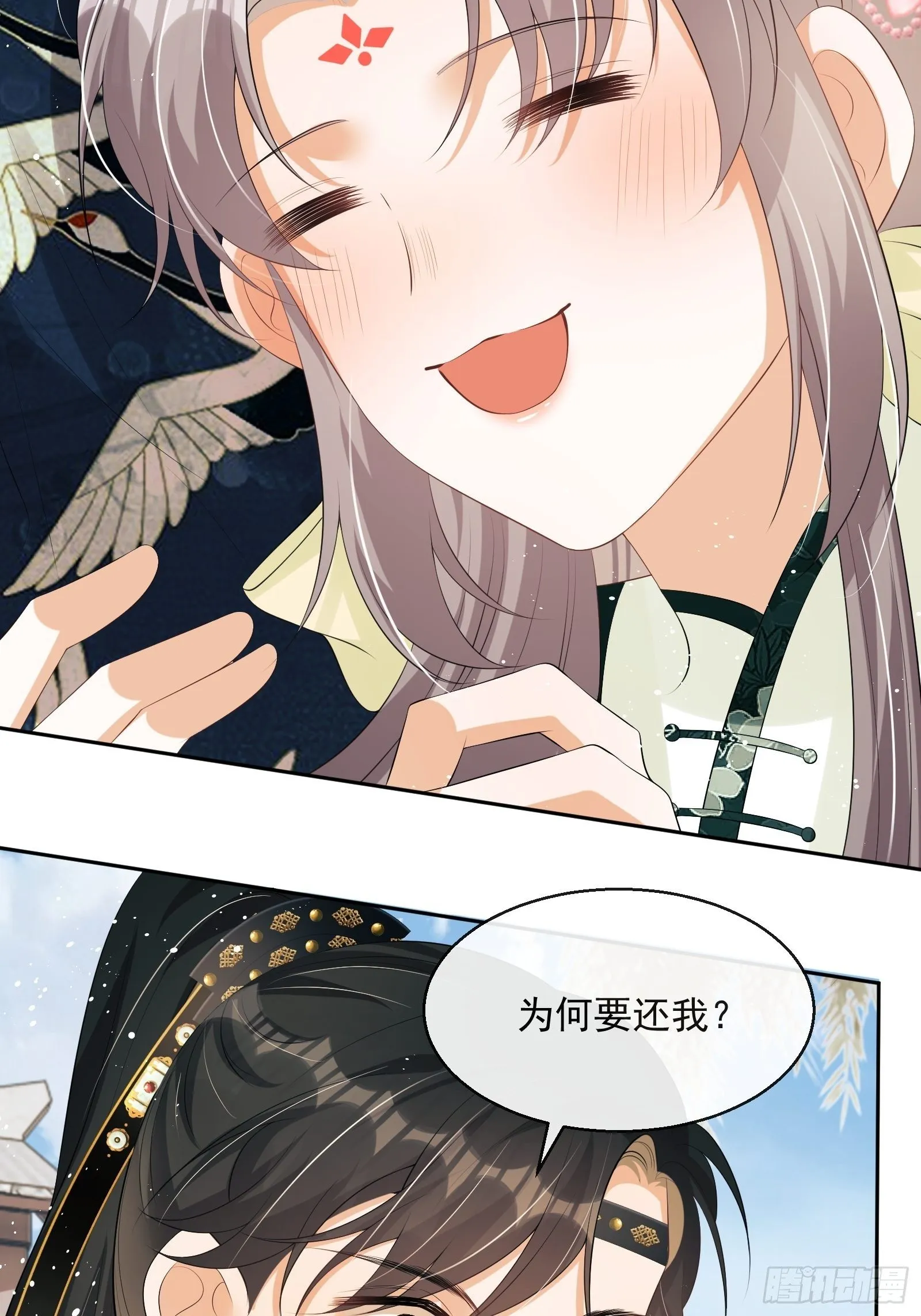 第16话：三条腿的蛤蟆 第57页