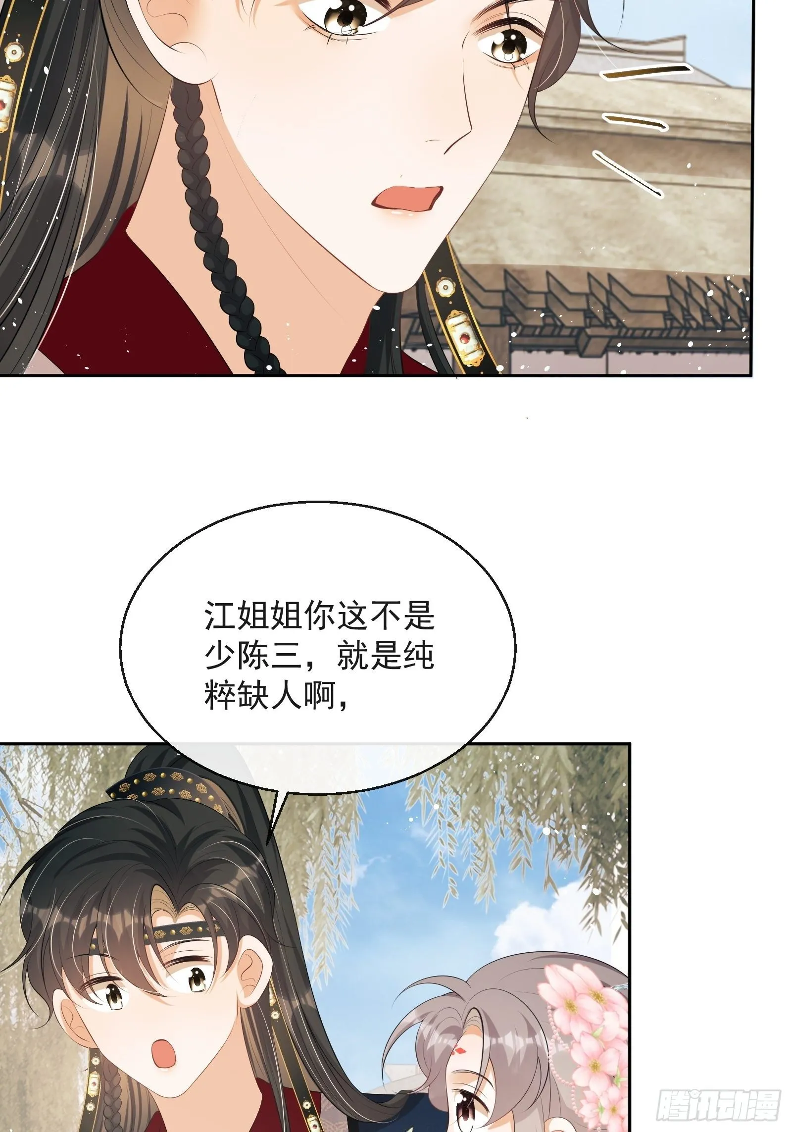 第16话：三条腿的蛤蟆 第58页