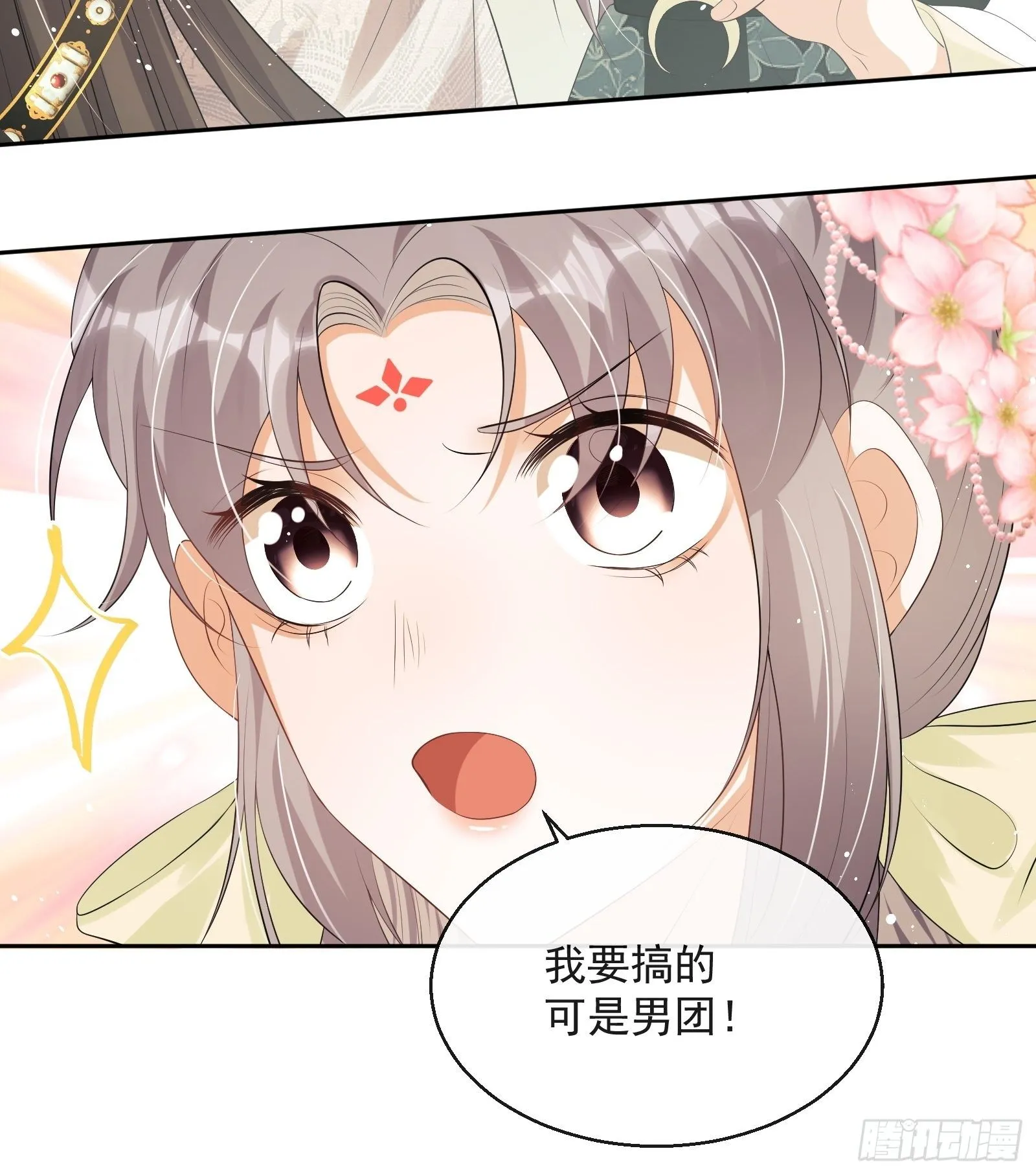 第16话：三条腿的蛤蟆 第61页