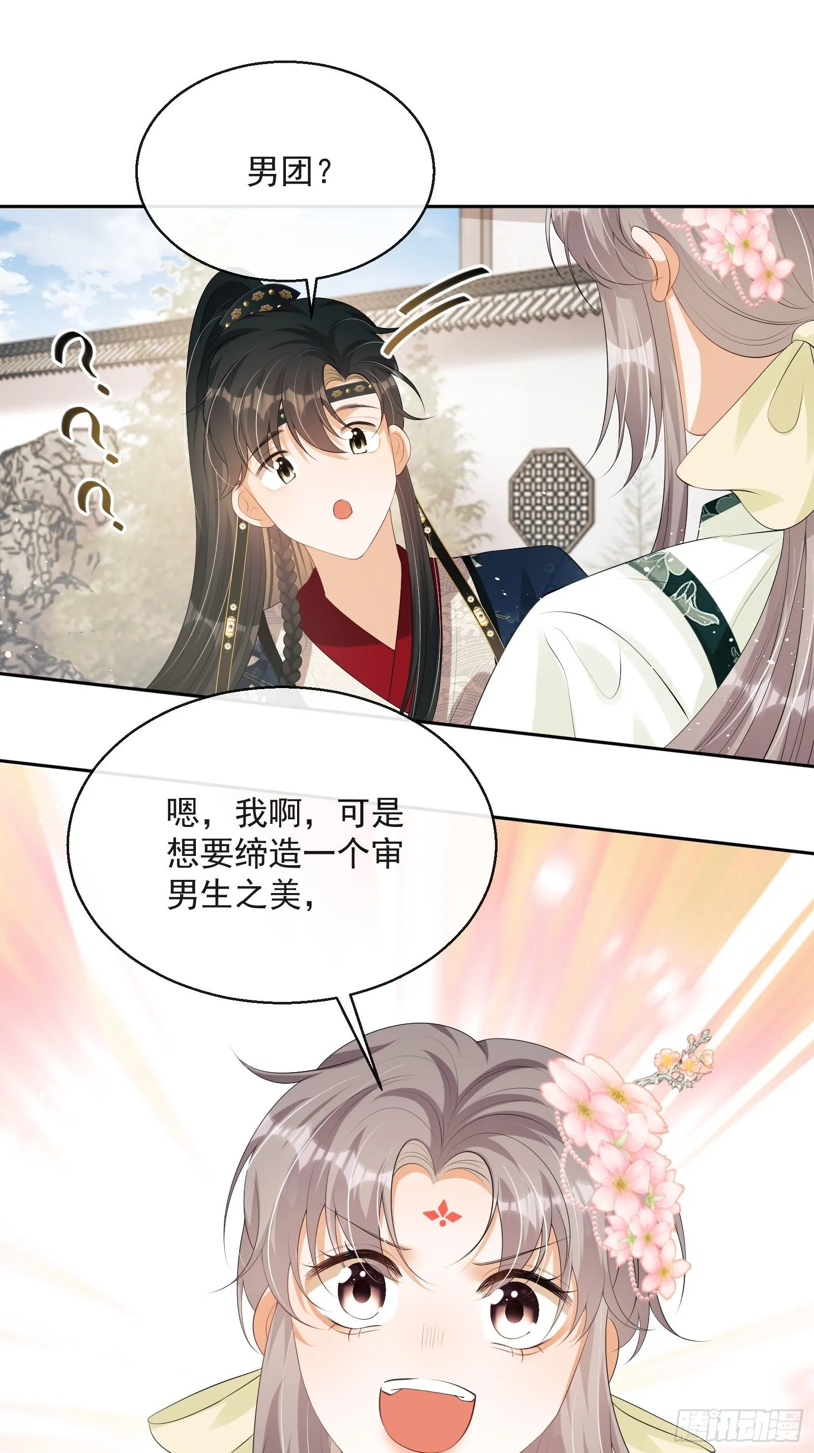 第16话：三条腿的蛤蟆 第62页