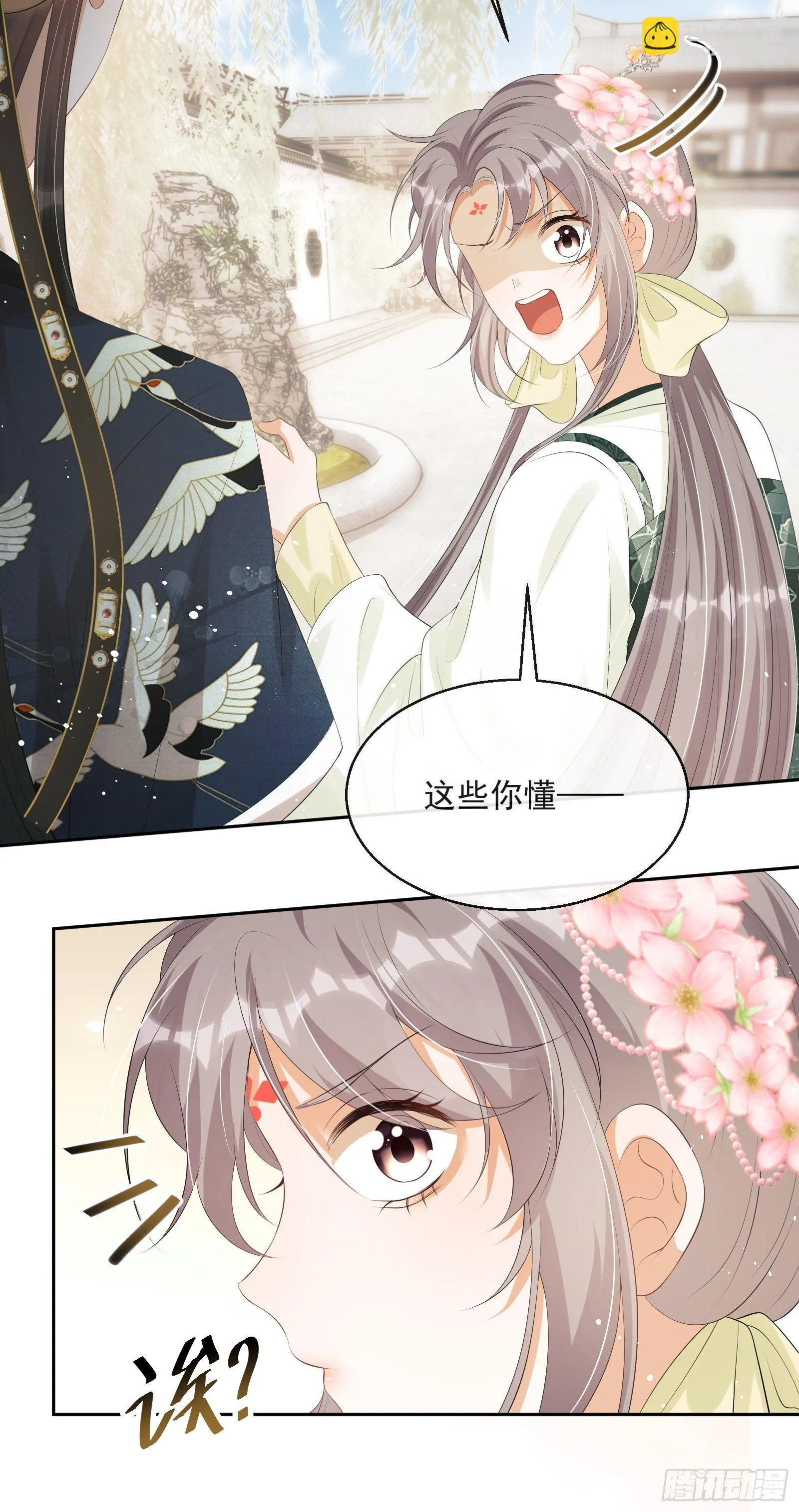 第16话：三条腿的蛤蟆 第67页