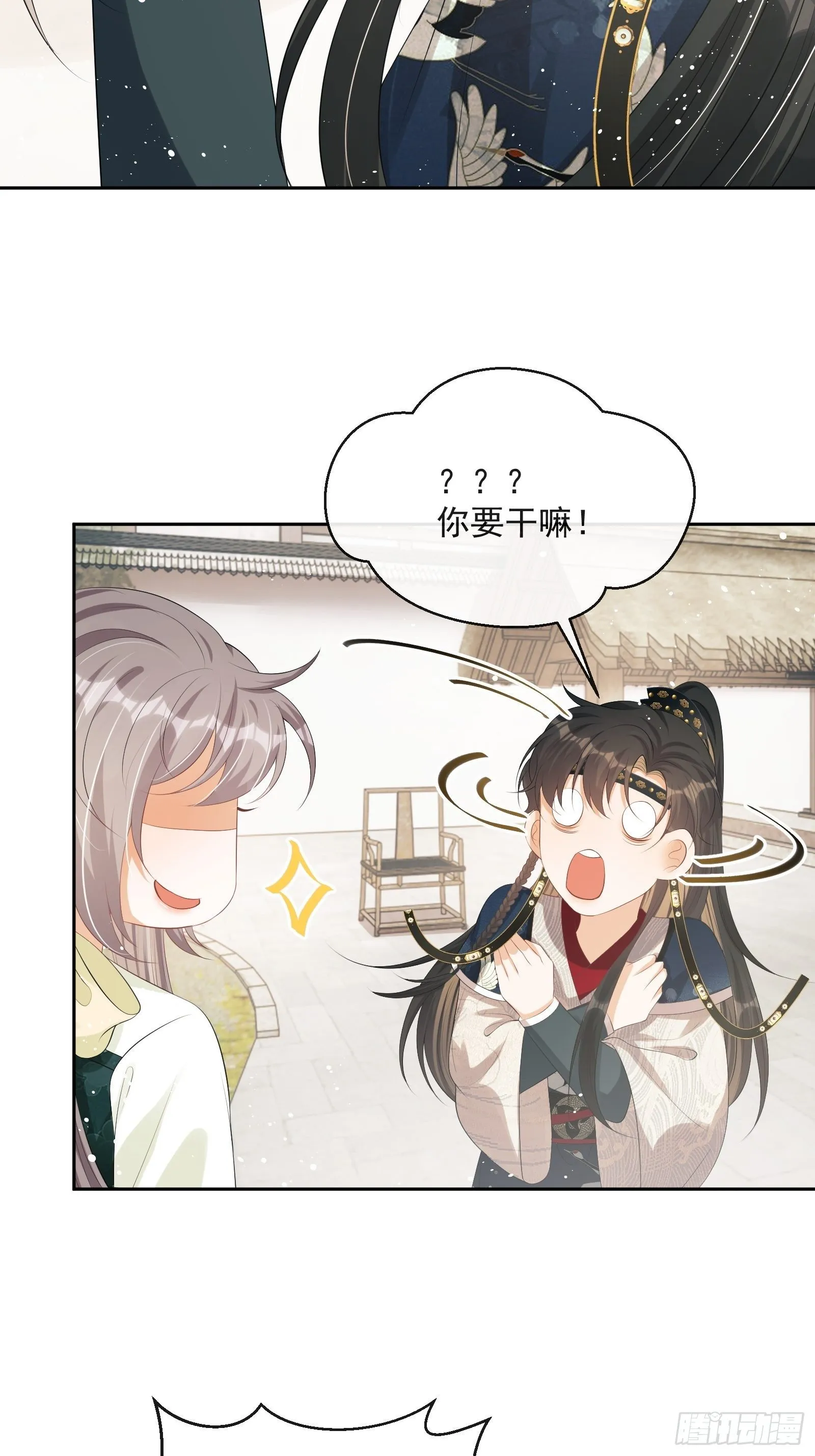 第16话：三条腿的蛤蟆 第71页