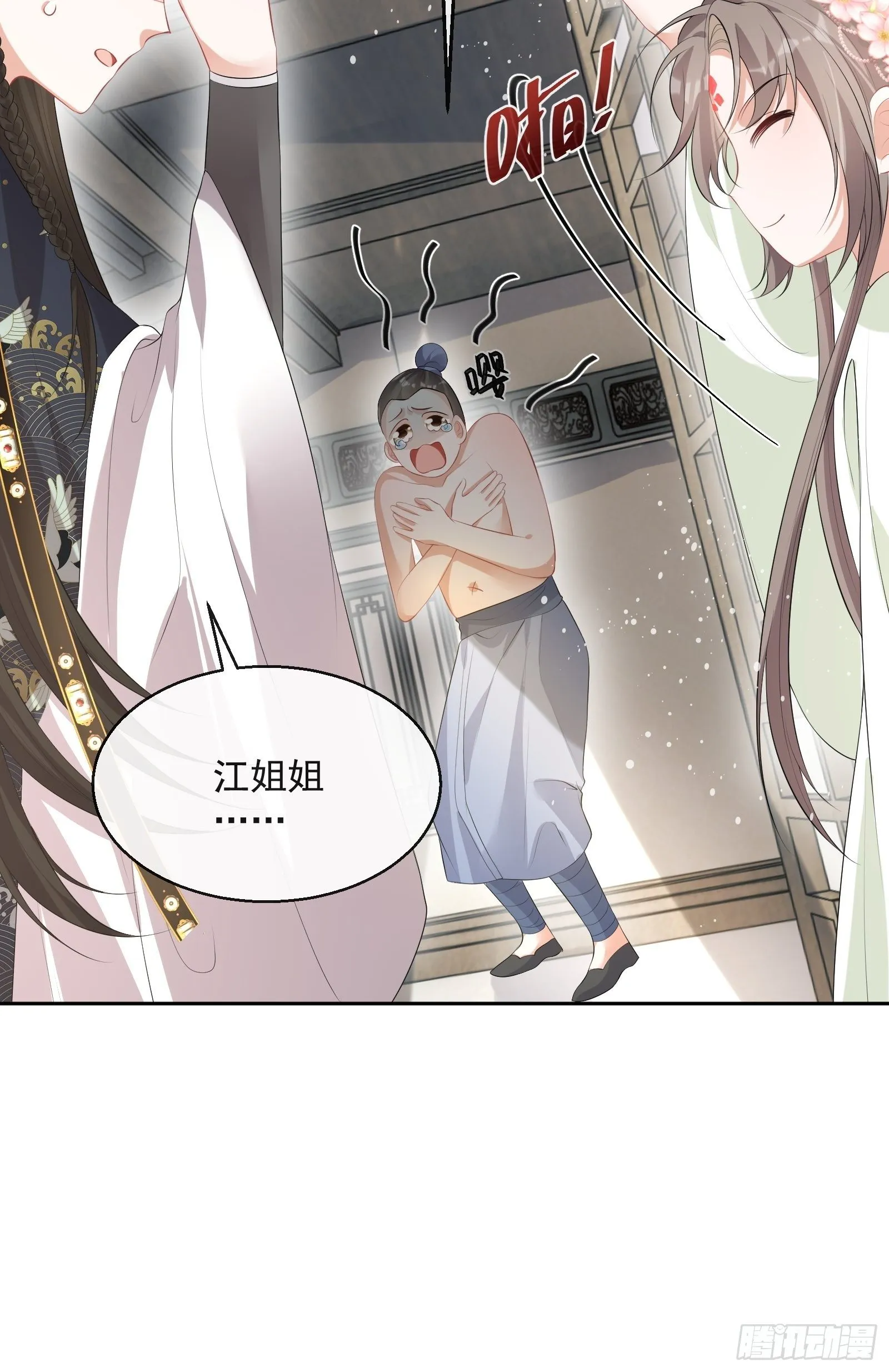 第15话：来秀一场！ 第5页