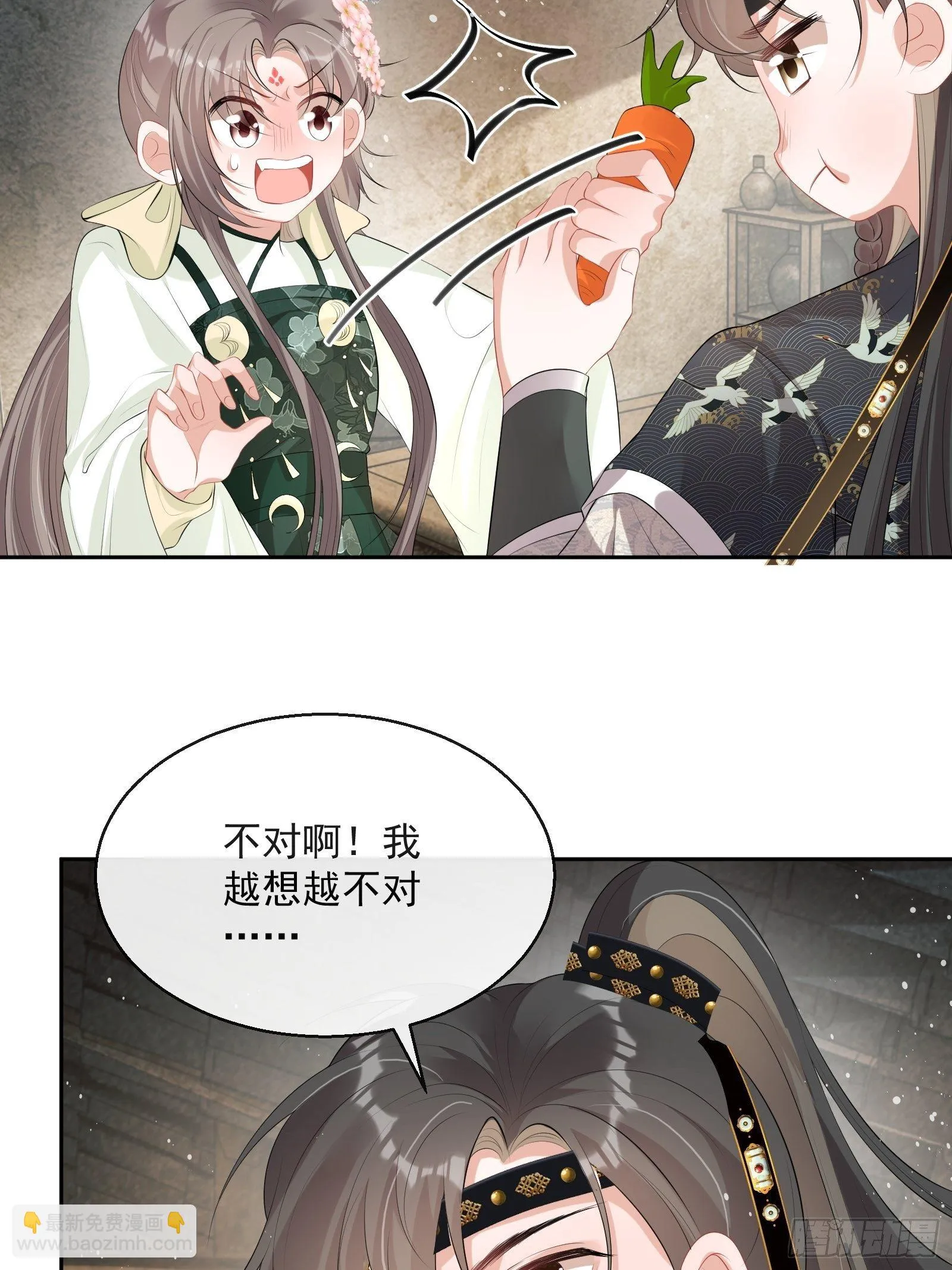 第15话：来秀一场！ 第9页