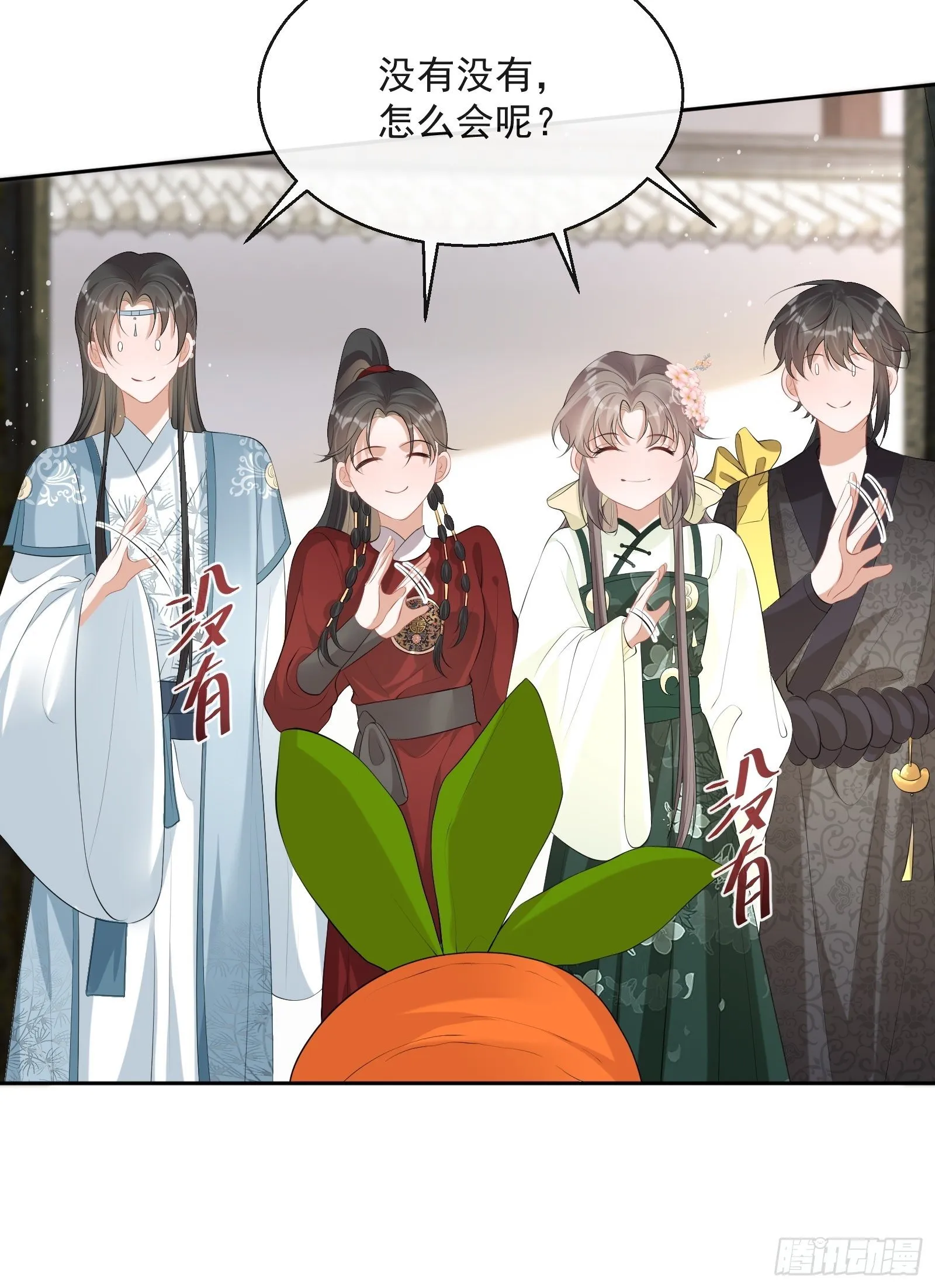 第15话：来秀一场！ 第12页