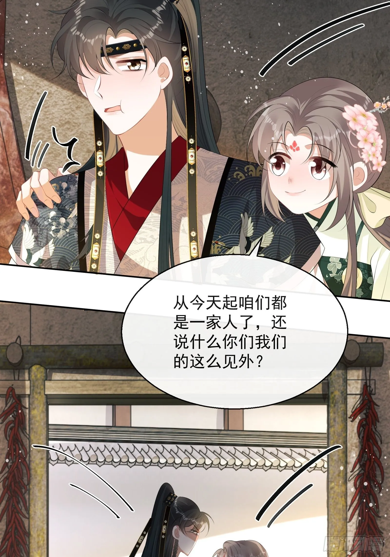 第15话：来秀一场！ 第15页