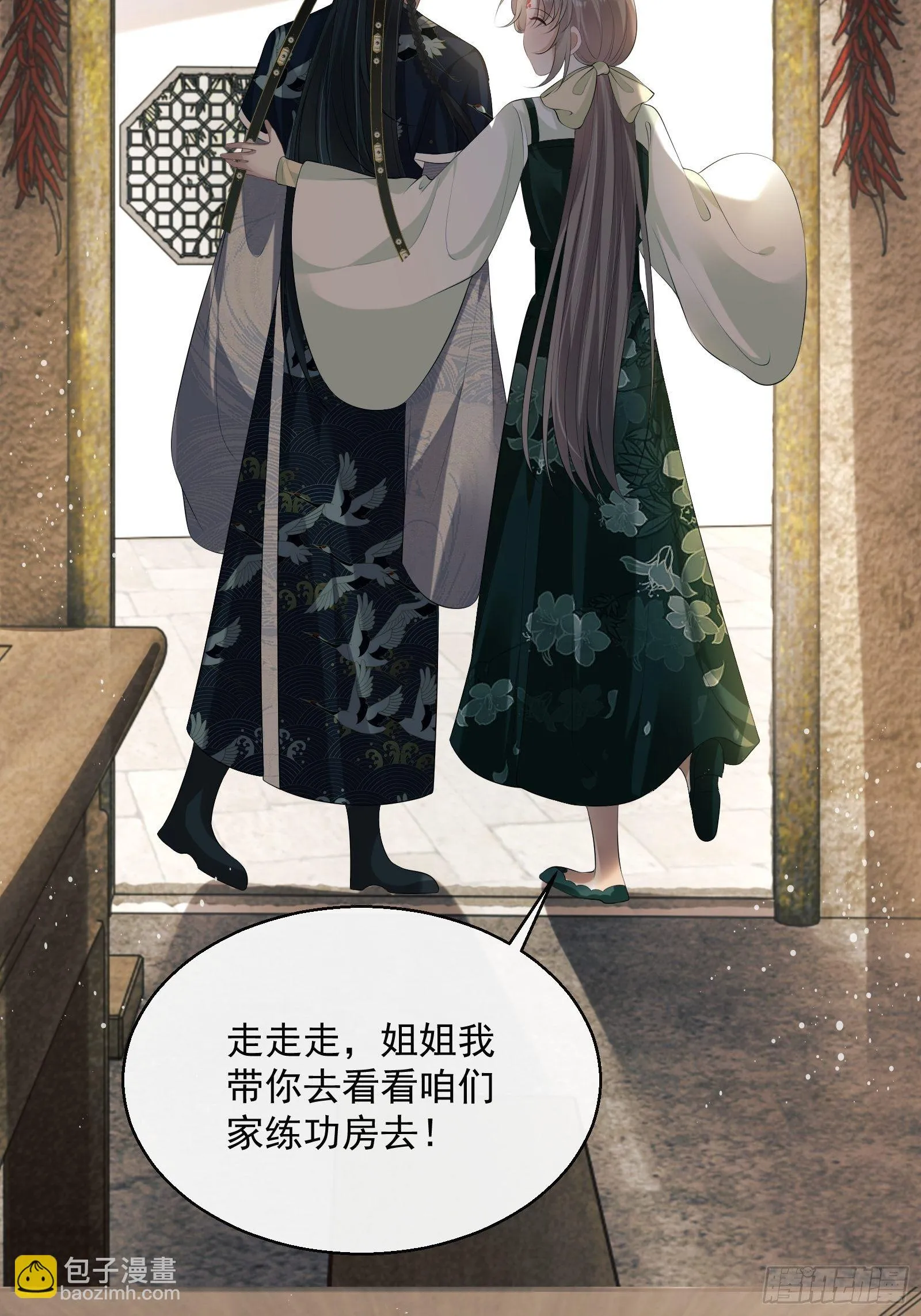 第15话：来秀一场！ 第16页