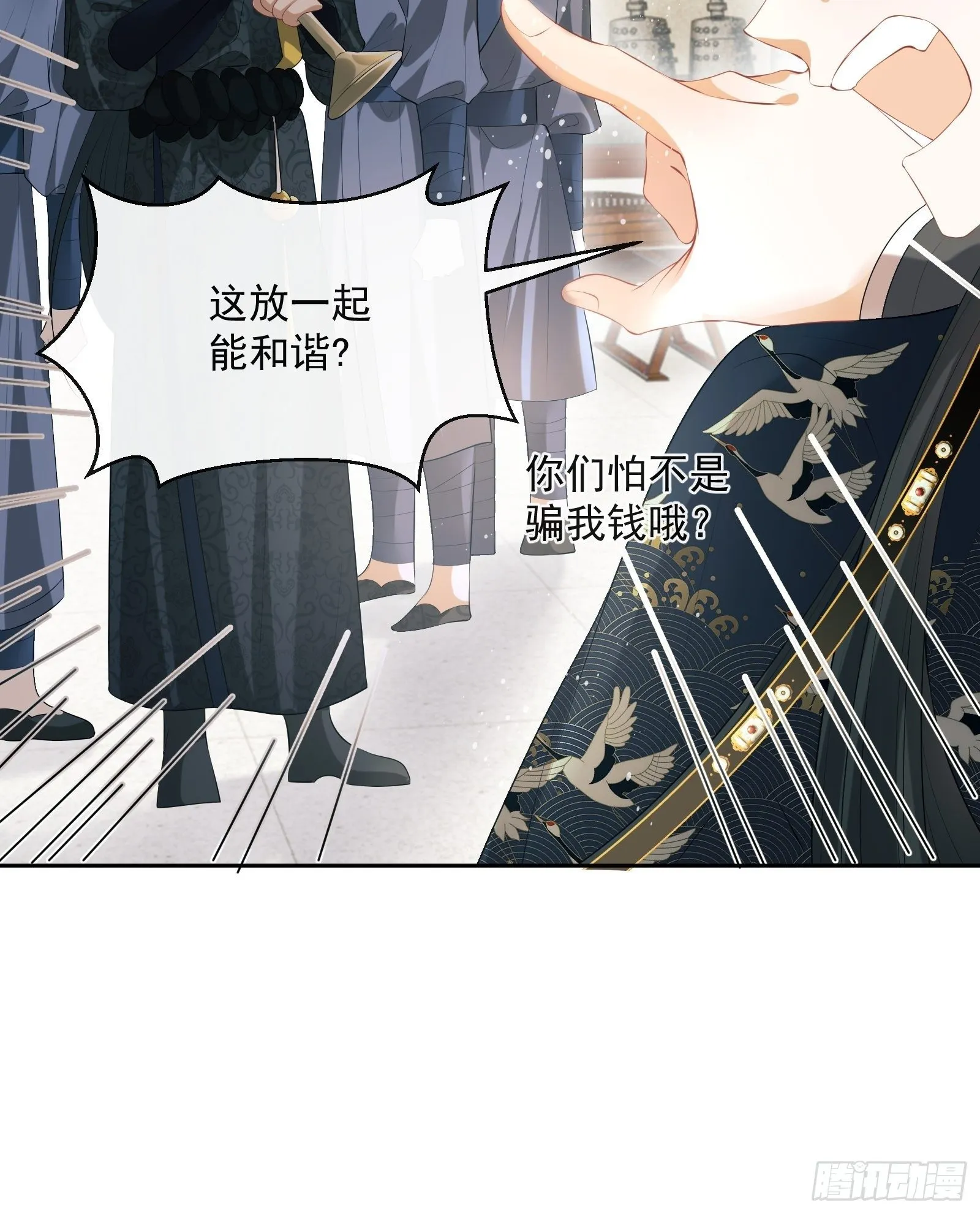 第15话：来秀一场！ 第21页