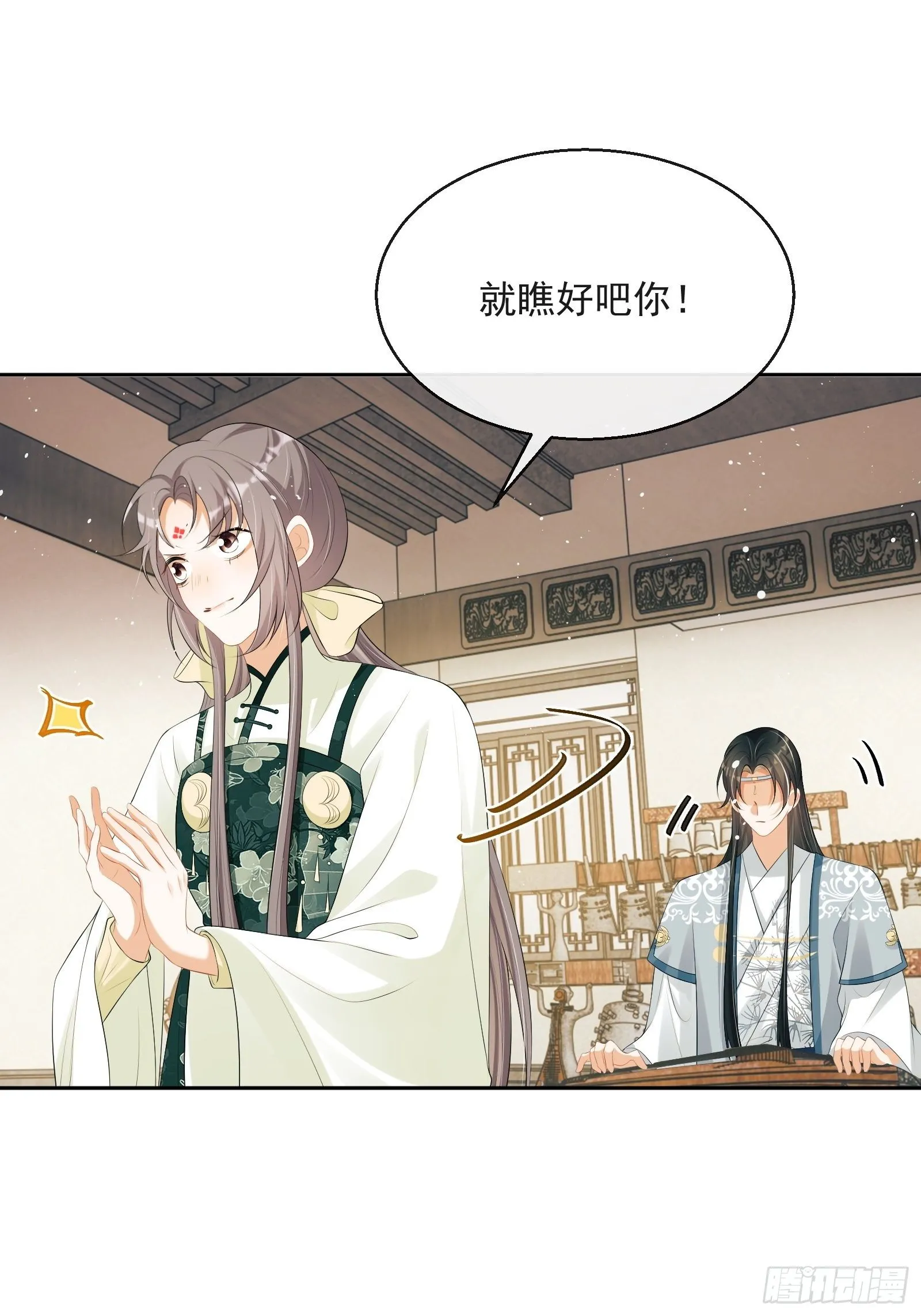 第15话：来秀一场！ 第24页