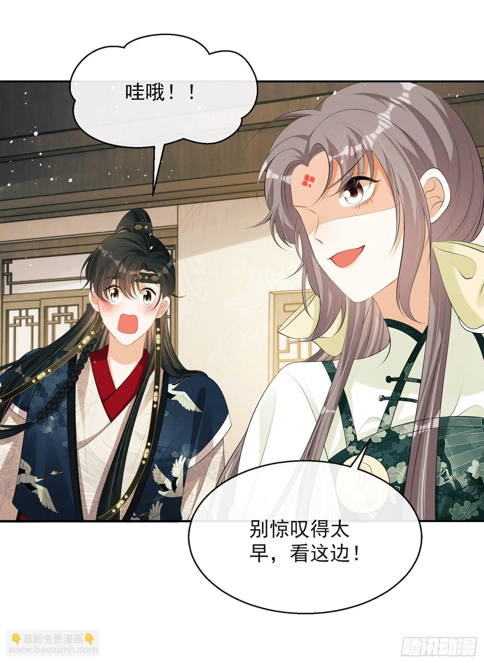 第15话：来秀一场！ 第29页
