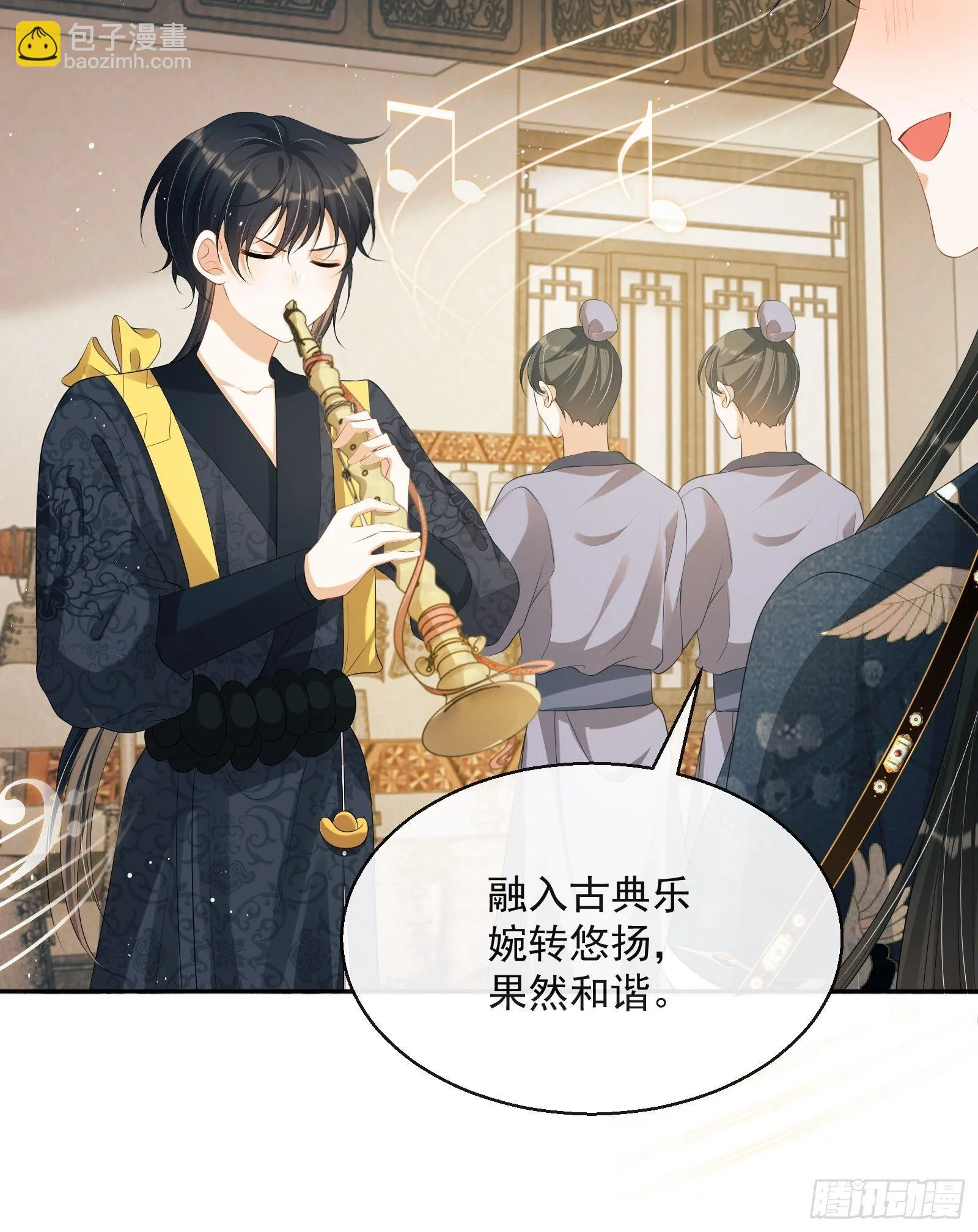 第15话：来秀一场！ 第44页