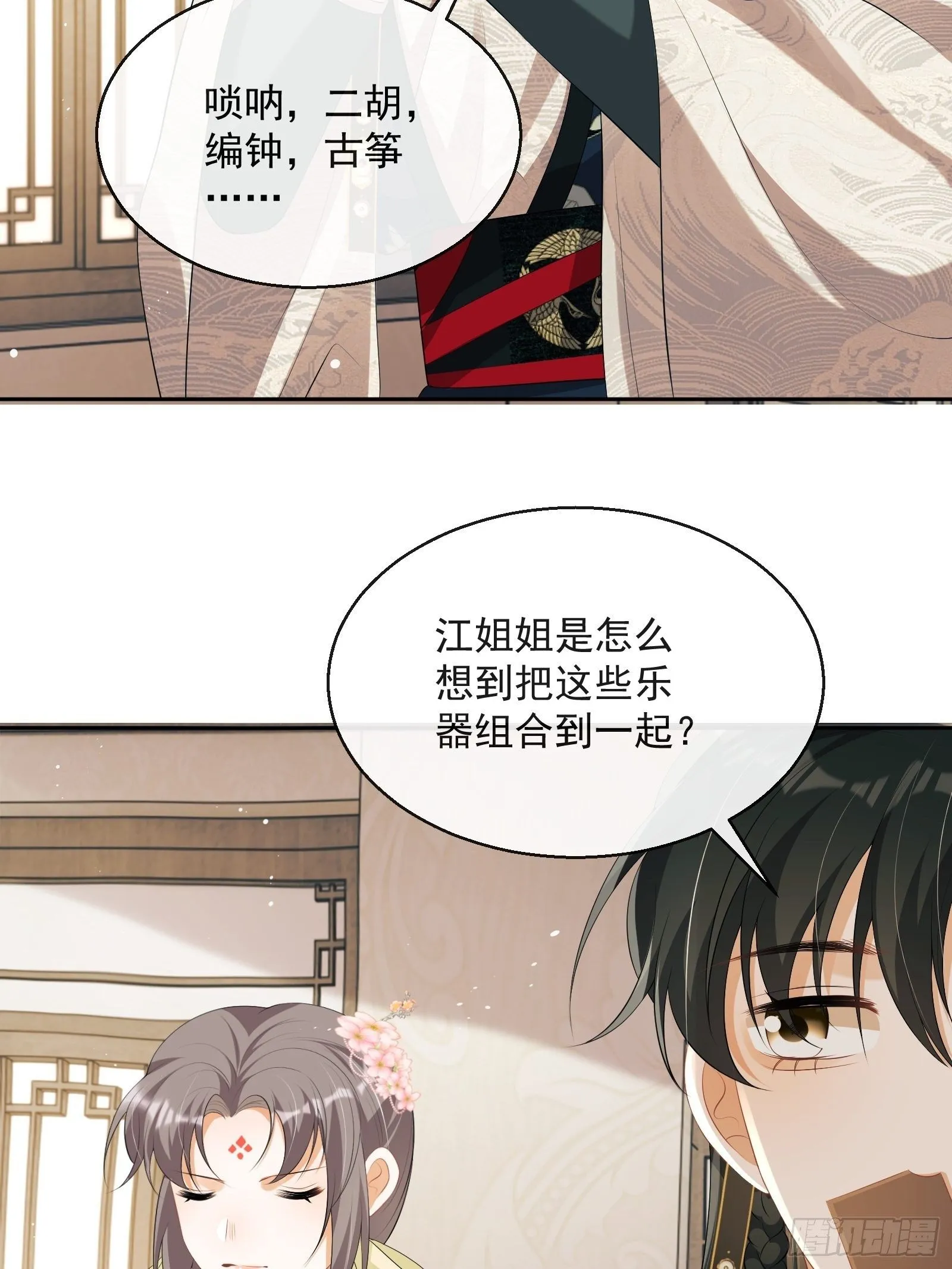 第15话：来秀一场！ 第55页