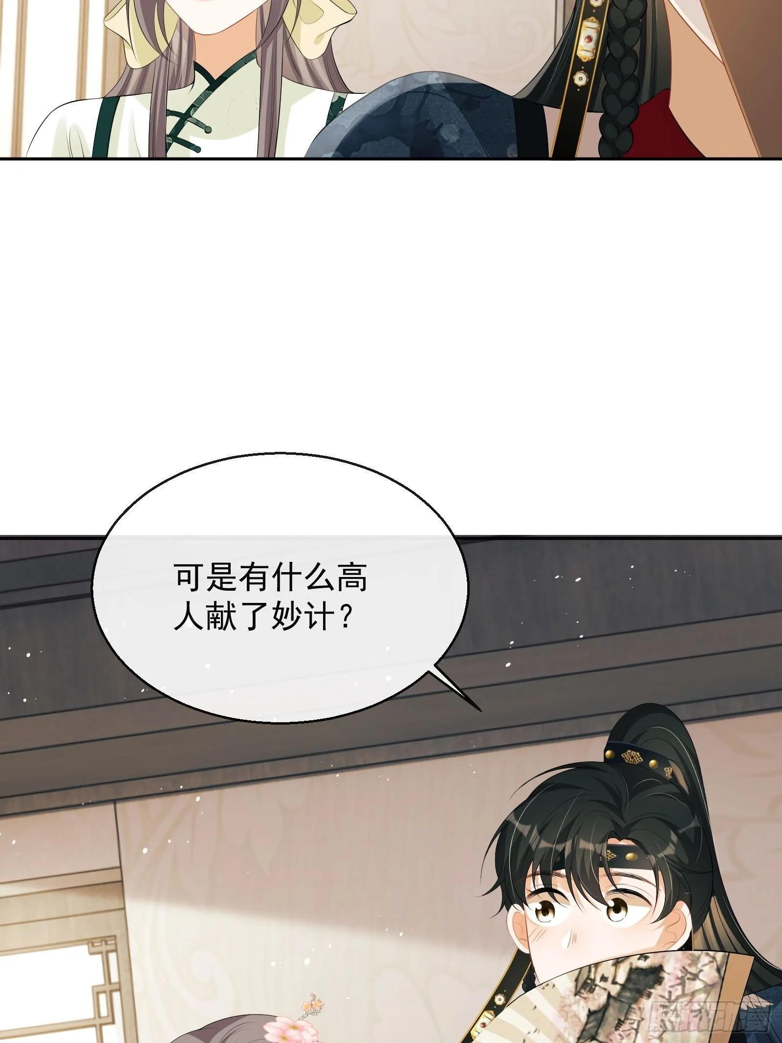 第15话：来秀一场！ 第56页